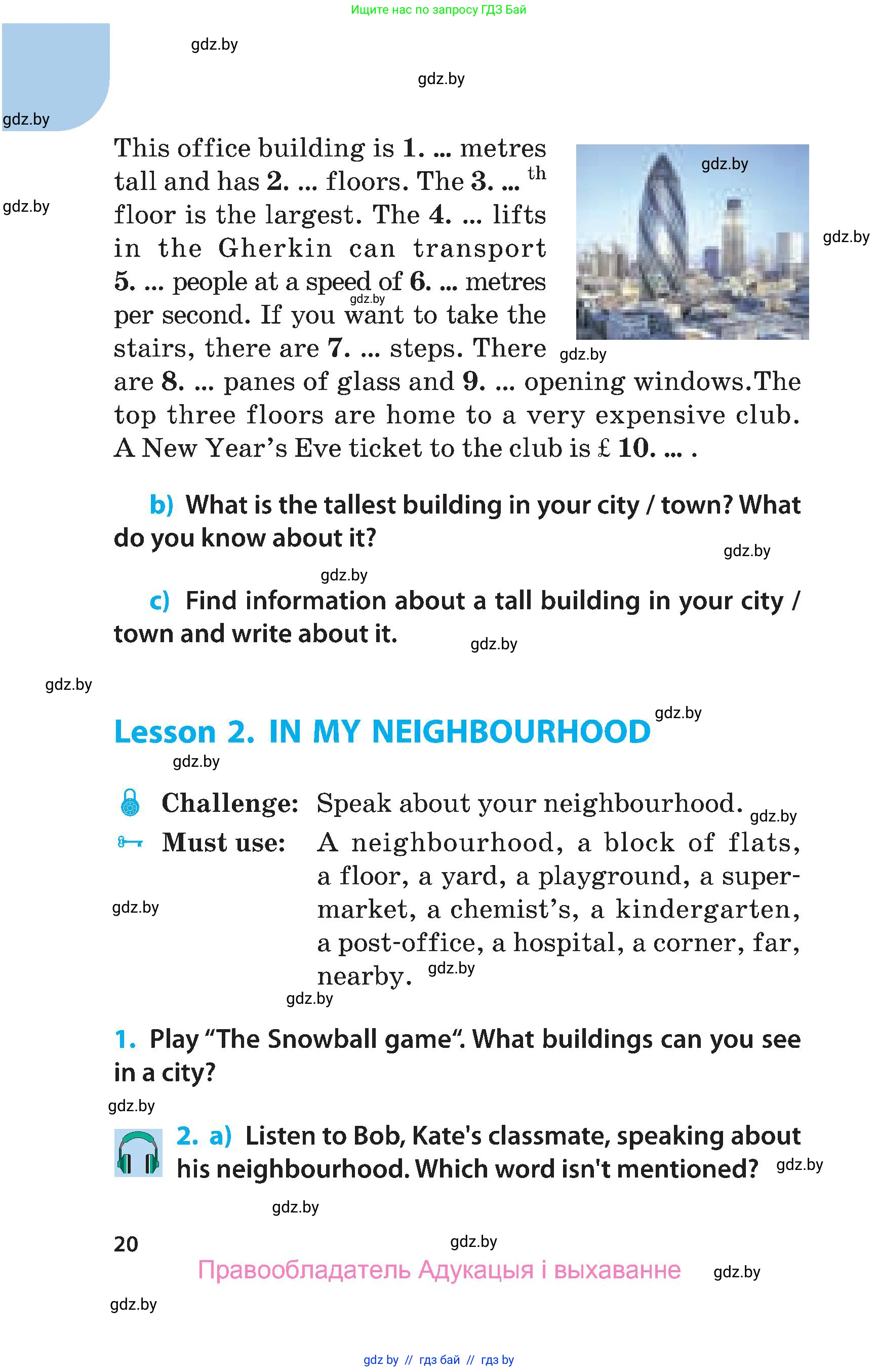Английский язык (english), 5 класс Учебник, авторы: Демченко Наталья Валентиновна, Севрюкова Татьяна Юрьевна, Наумова Елена Георгиевна, Юхнель Наталья Валентиновна, Лапицкая Людмила Михайловна (Lapitskaya Ludmila), издательство Адукацыя i выхаванне, Минск, 2017, Часть ( Part) 1, страница 20