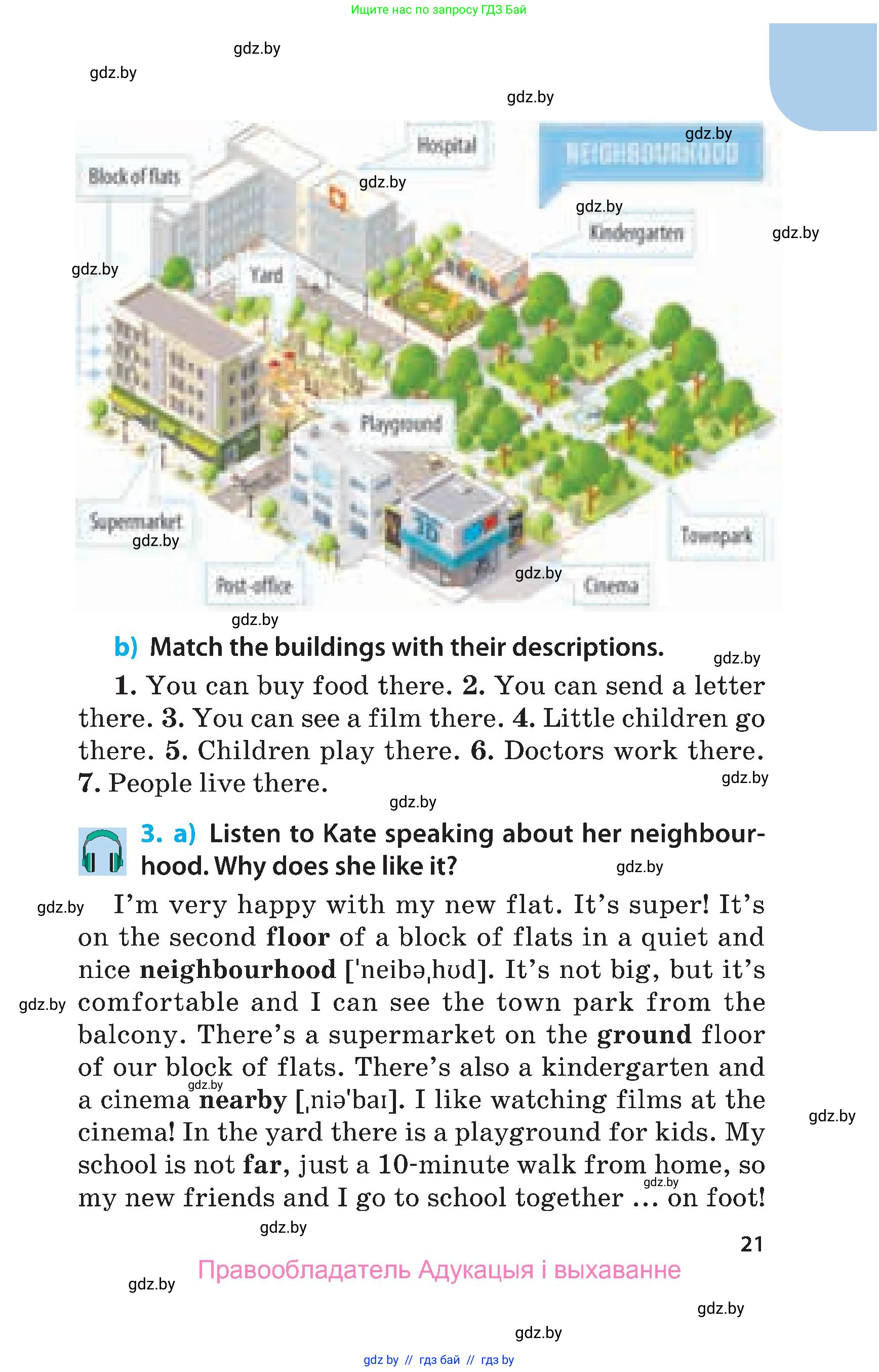 Английский язык (english), 5 класс Учебник, авторы: Демченко Наталья Валентиновна, Севрюкова Татьяна Юрьевна, Наумова Елена Георгиевна, Юхнель Наталья Валентиновна, Лапицкая Людмила Михайловна (Lapitskaya Ludmila), издательство Адукацыя i выхаванне, Минск, 2017, Часть ( Part) 2, страница 21