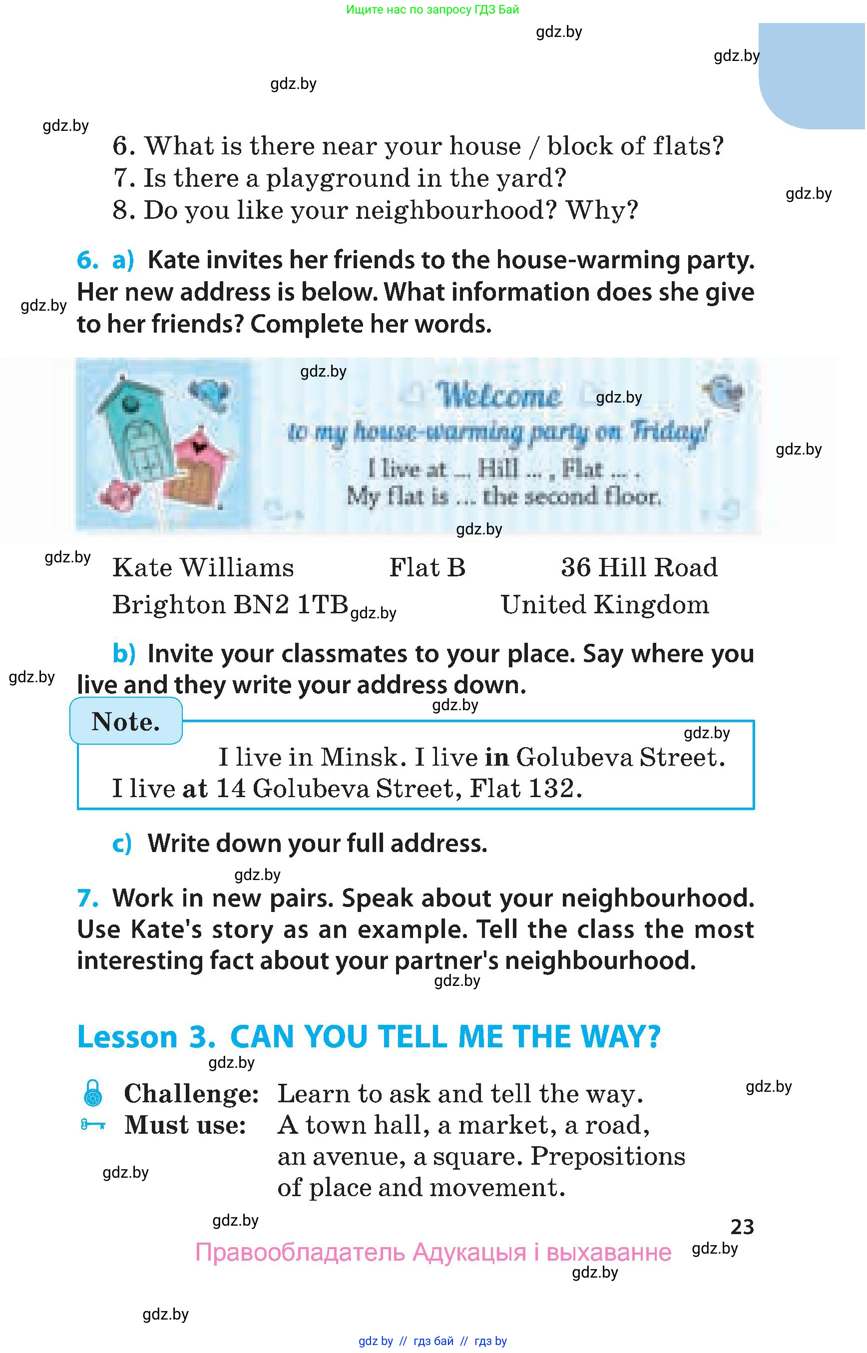 Английский язык (english), 5 класс Учебник, авторы: Демченко Наталья Валентиновна, Севрюкова Татьяна Юрьевна, Наумова Елена Георгиевна, Юхнель Наталья Валентиновна, Лапицкая Людмила Михайловна (Lapitskaya Ludmila), издательство Адукацыя i выхаванне, Минск, 2017, Часть ( Part) 1, страница 23