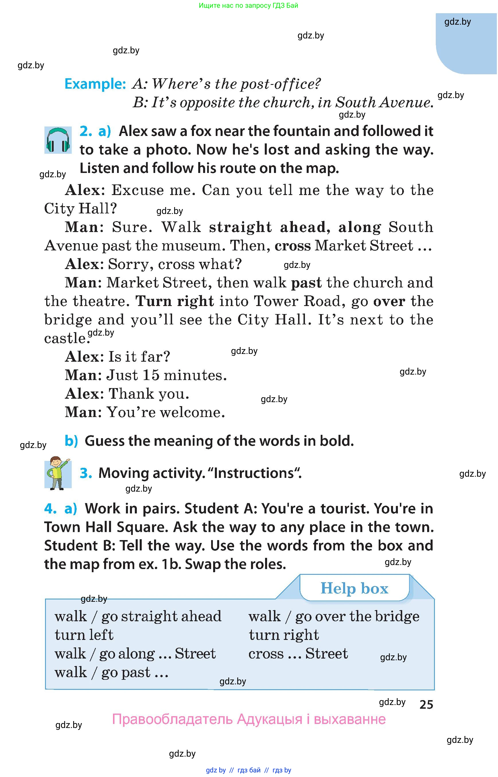 Английский язык (english), 5 класс Учебник, авторы: Демченко Наталья Валентиновна, Севрюкова Татьяна Юрьевна, Наумова Елена Георгиевна, Юхнель Наталья Валентиновна, Лапицкая Людмила Михайловна (Lapitskaya Ludmila), издательство Адукацыя i выхаванне, Минск, 2017, Часть ( Part) 2, страница 25