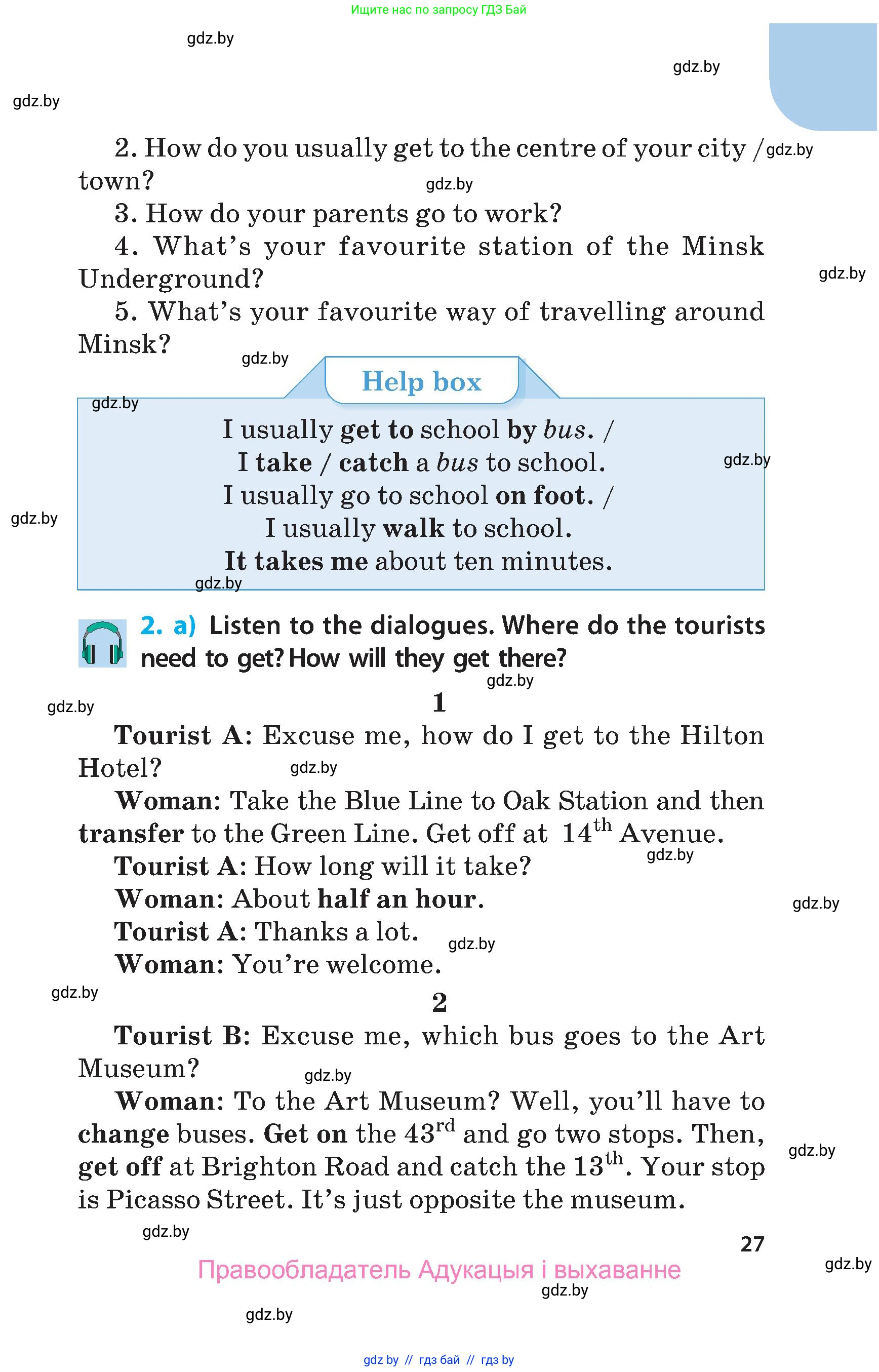 Английский язык (english), 5 класс Учебник, авторы: Демченко Наталья Валентиновна, Севрюкова Татьяна Юрьевна, Наумова Елена Георгиевна, Юхнель Наталья Валентиновна, Лапицкая Людмила Михайловна (Lapitskaya Ludmila), издательство Адукацыя i выхаванне, Минск, 2017, Часть ( Part) 2, страница 27