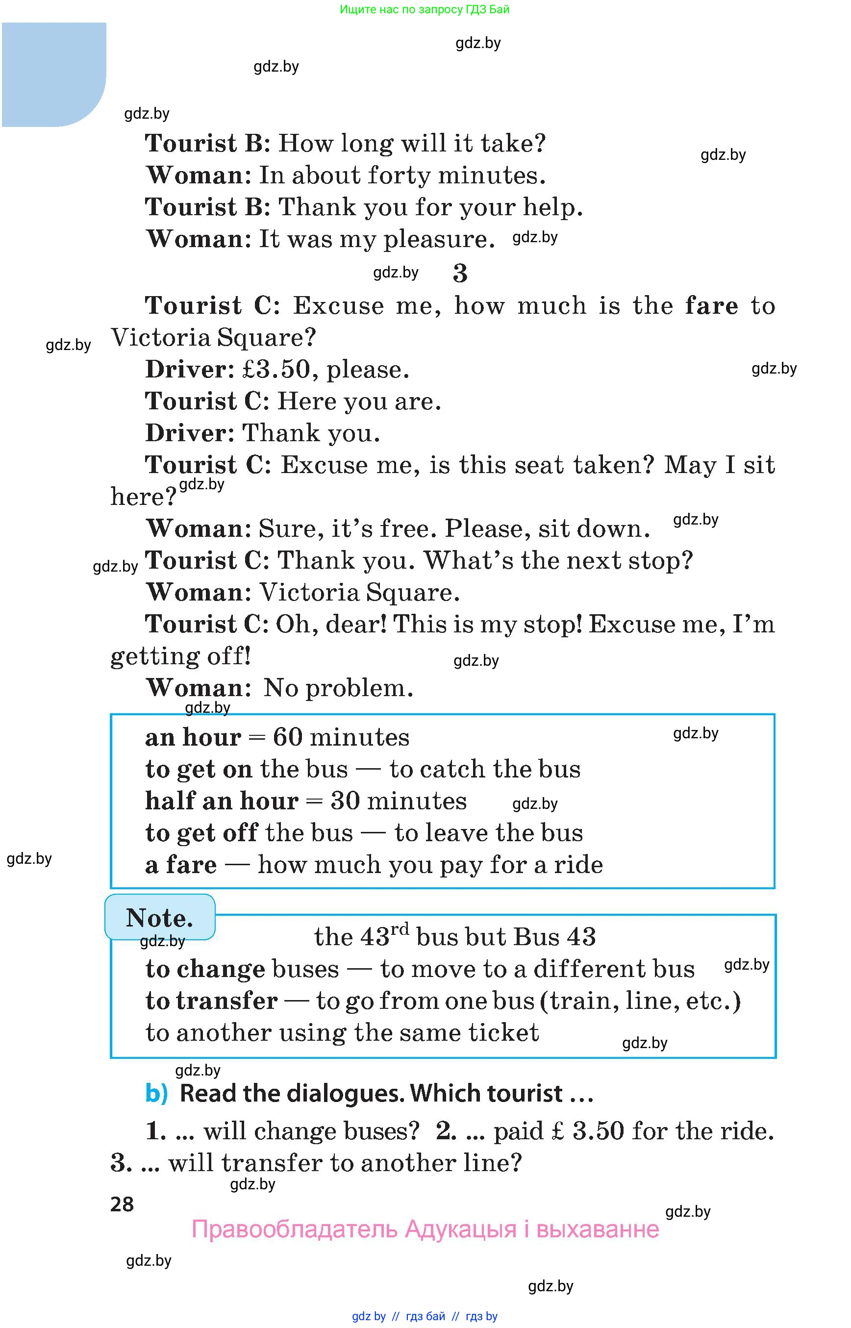 Английский язык (english), 5 класс Учебник, авторы: Демченко Наталья Валентиновна, Севрюкова Татьяна Юрьевна, Наумова Елена Георгиевна, Юхнель Наталья Валентиновна, Лапицкая Людмила Михайловна (Lapitskaya Ludmila), издательство Адукацыя i выхаванне, Минск, 2017, Часть ( Part) 1, страница 28
