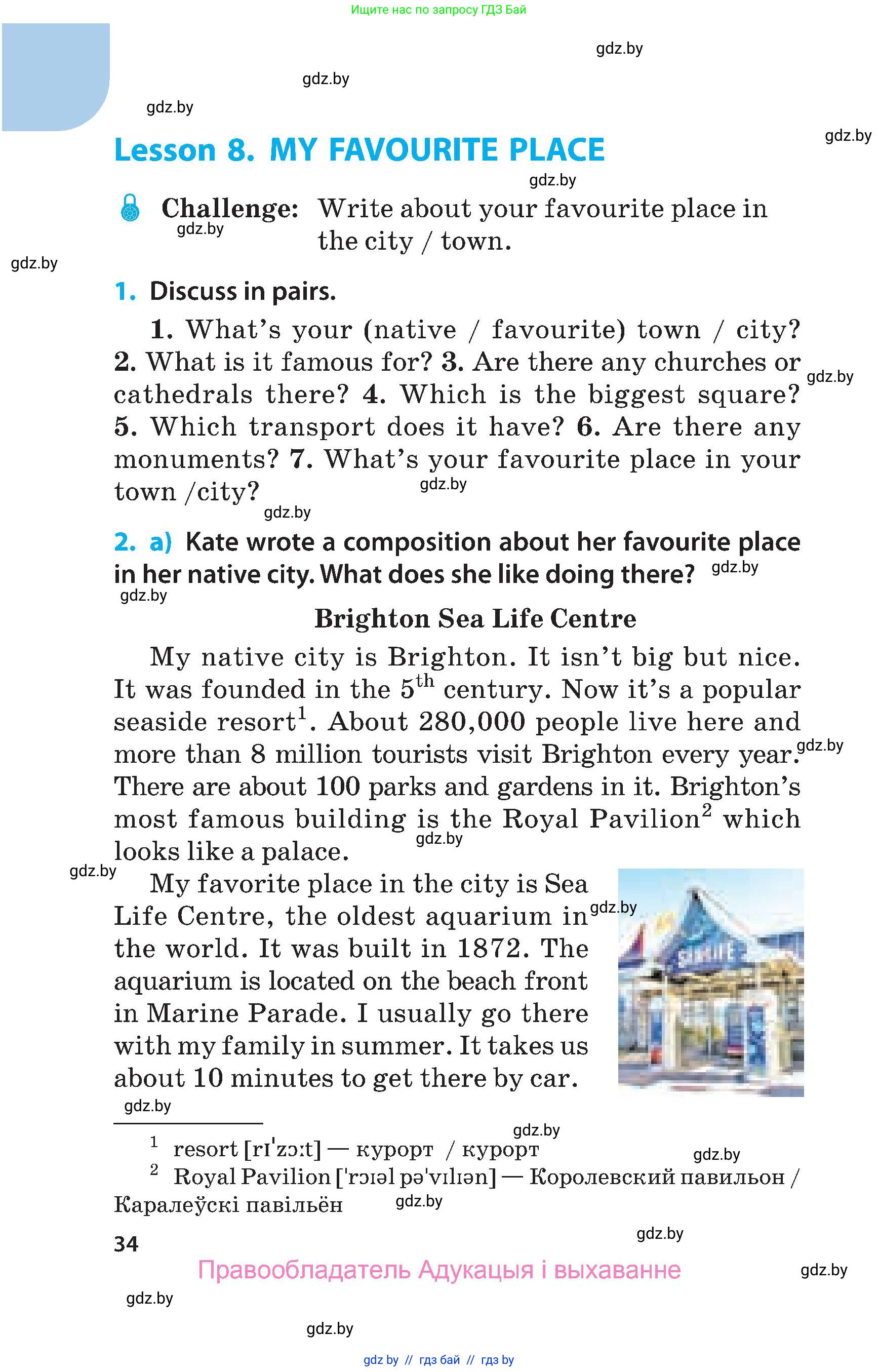 Английский язык (english), 5 класс Учебник, авторы: Демченко Наталья Валентиновна, Севрюкова Татьяна Юрьевна, Наумова Елена Георгиевна, Юхнель Наталья Валентиновна, Лапицкая Людмила Михайловна (Lapitskaya Ludmila), издательство Адукацыя i выхаванне, Минск, 2017, Часть ( Part) 1, страница 34