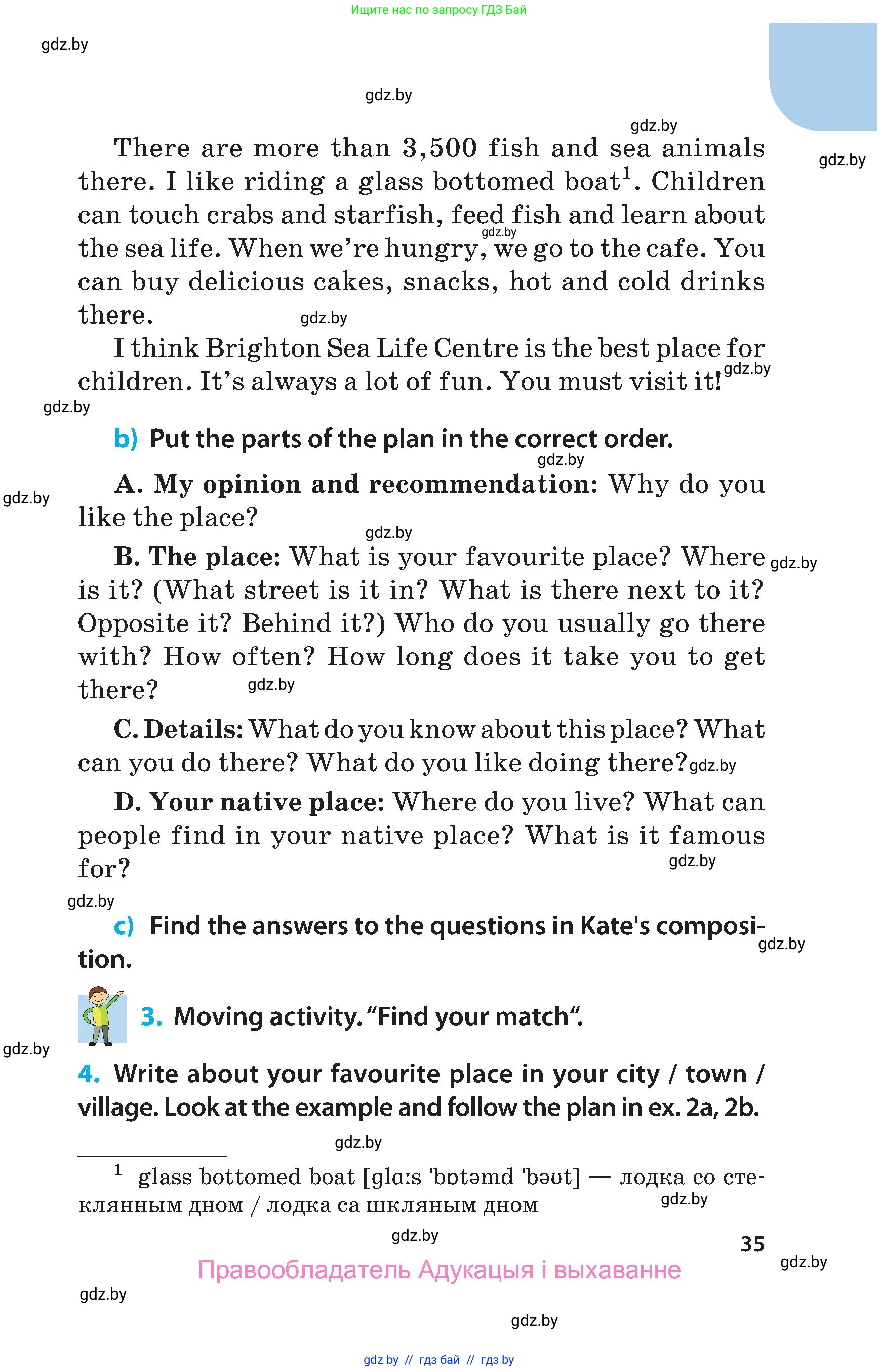 Английский язык (english), 5 класс Учебник, авторы: Демченко Наталья Валентиновна, Севрюкова Татьяна Юрьевна, Наумова Елена Георгиевна, Юхнель Наталья Валентиновна, Лапицкая Людмила Михайловна (Lapitskaya Ludmila), издательство Адукацыя i выхаванне, Минск, 2017, Часть ( Part) 1, страница 35