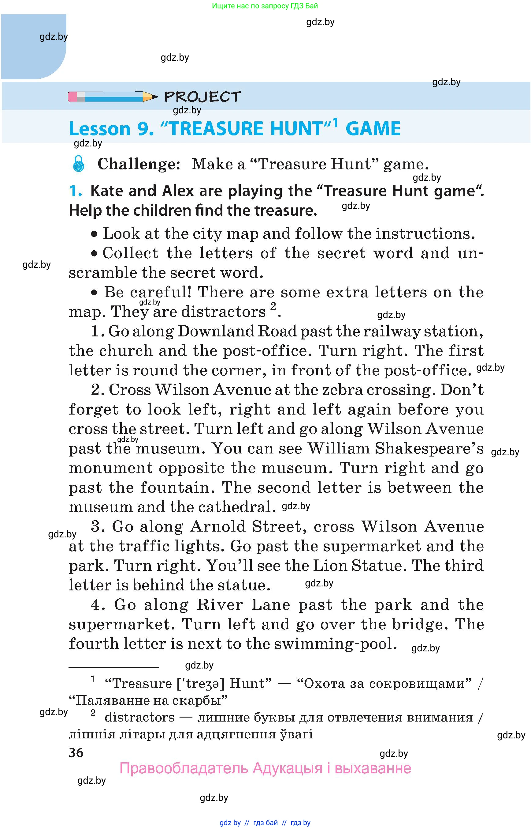 Английский язык (english), 5 класс Учебник, авторы: Демченко Наталья Валентиновна, Севрюкова Татьяна Юрьевна, Наумова Елена Георгиевна, Юхнель Наталья Валентиновна, Лапицкая Людмила Михайловна (Lapitskaya Ludmila), издательство Адукацыя i выхаванне, Минск, 2017, Часть ( Part) 1, страница 36