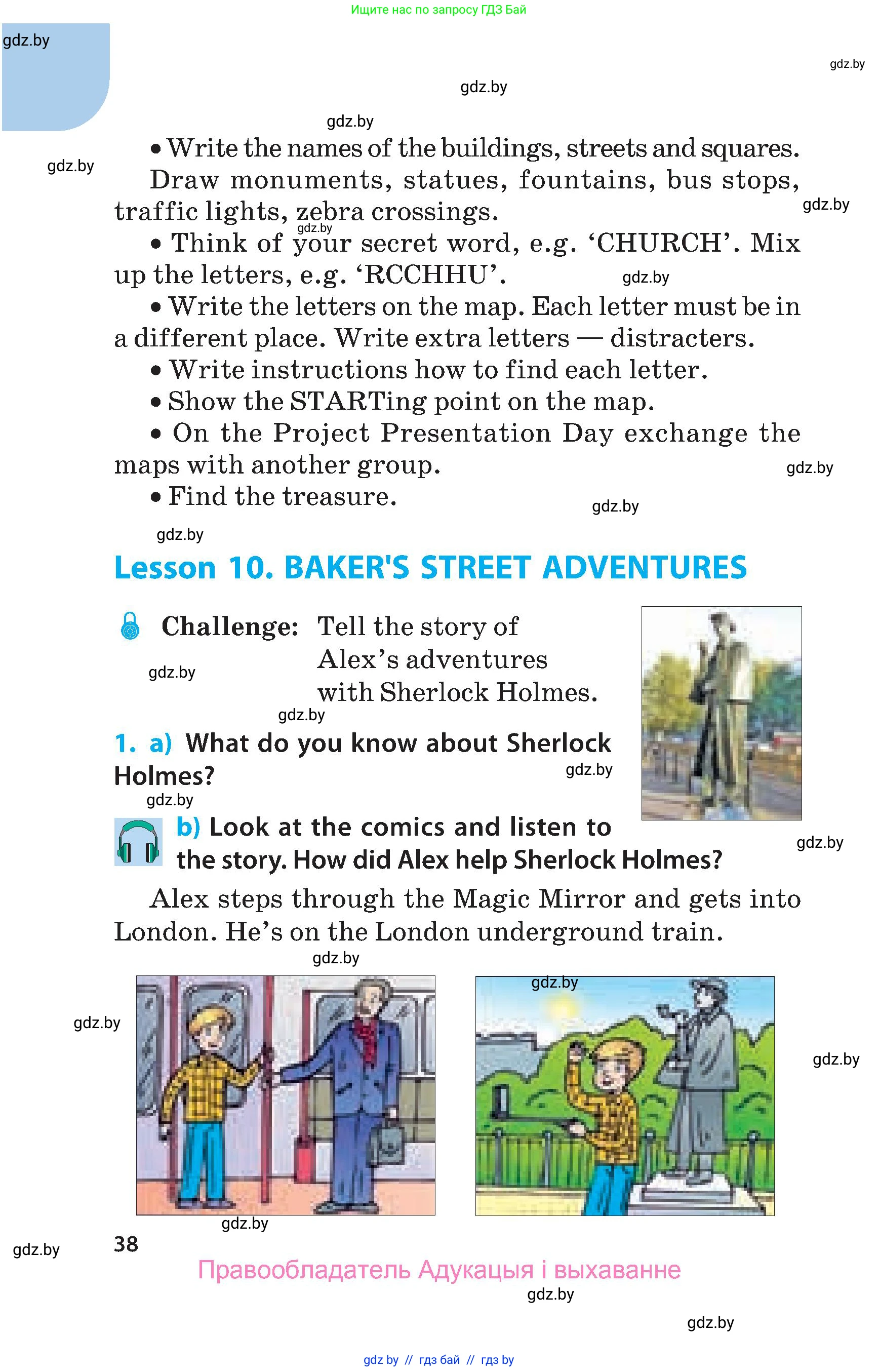 Английский язык (english), 5 класс Учебник, авторы: Демченко Наталья Валентиновна, Севрюкова Татьяна Юрьевна, Наумова Елена Георгиевна, Юхнель Наталья Валентиновна, Лапицкая Людмила Михайловна (Lapitskaya Ludmila), издательство Адукацыя i выхаванне, Минск, 2017, Часть ( Part) 1, страница 38