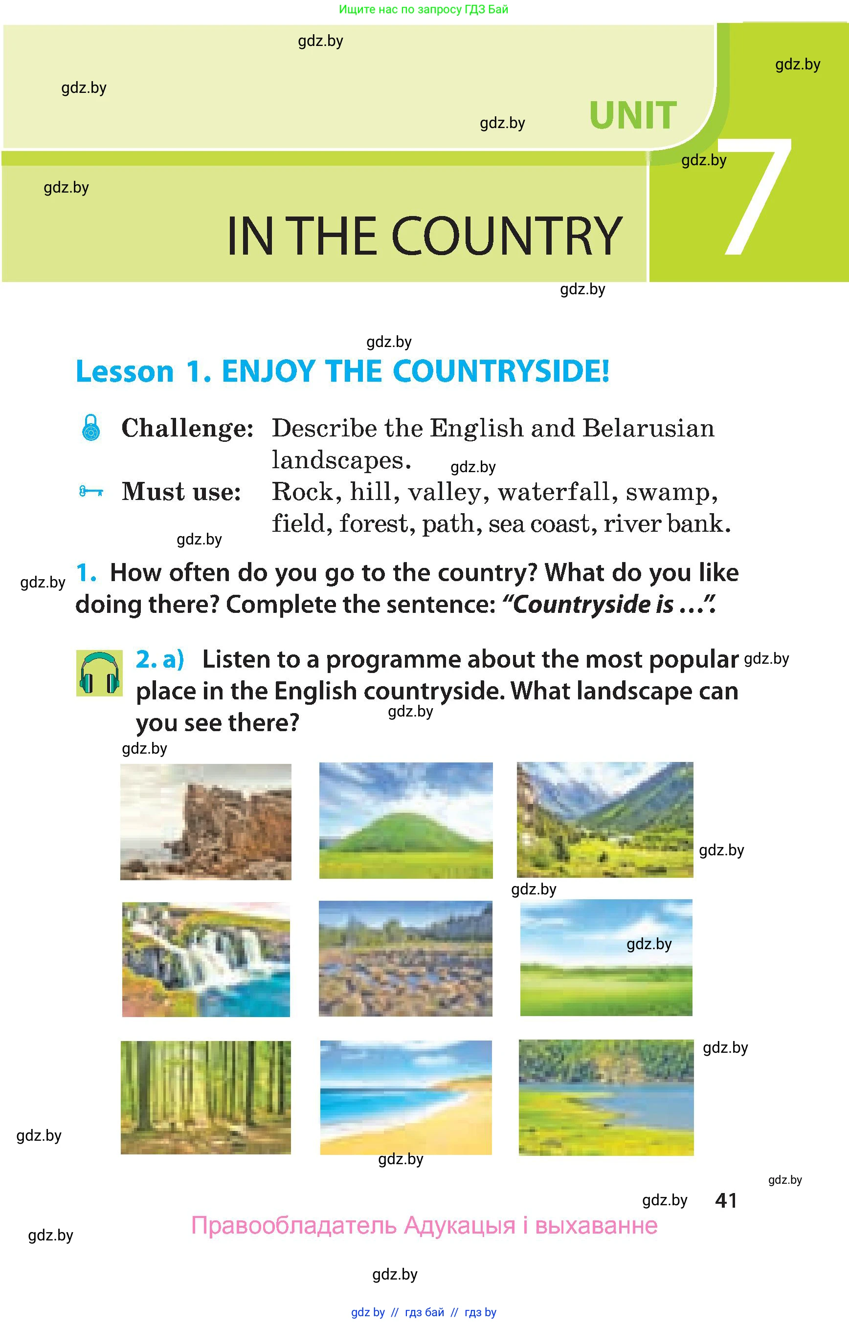 Английский язык (english), 5 класс Учебник, авторы: Демченко Наталья Валентиновна, Севрюкова Татьяна Юрьевна, Наумова Елена Георгиевна, Юхнель Наталья Валентиновна, Лапицкая Людмила Михайловна (Lapitskaya Ludmila), издательство Адукацыя i выхаванне, Минск, 2017, Часть ( Part) 2, страница 41