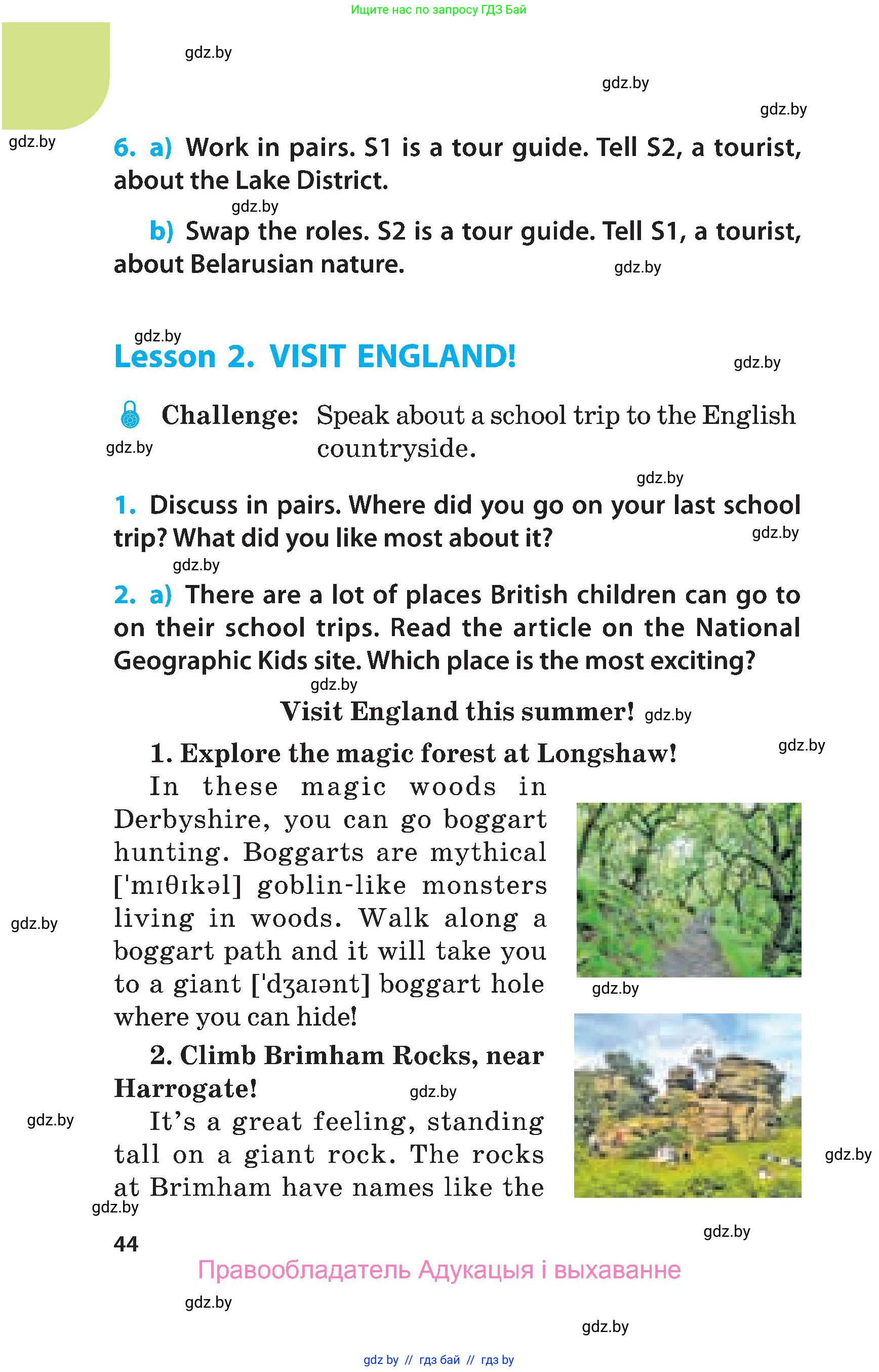 Английский язык (english), 5 класс Учебник, авторы: Демченко Наталья Валентиновна, Севрюкова Татьяна Юрьевна, Наумова Елена Георгиевна, Юхнель Наталья Валентиновна, Лапицкая Людмила Михайловна (Lapitskaya Ludmila), издательство Адукацыя i выхаванне, Минск, 2017, Часть ( Part) 1, страница 44
