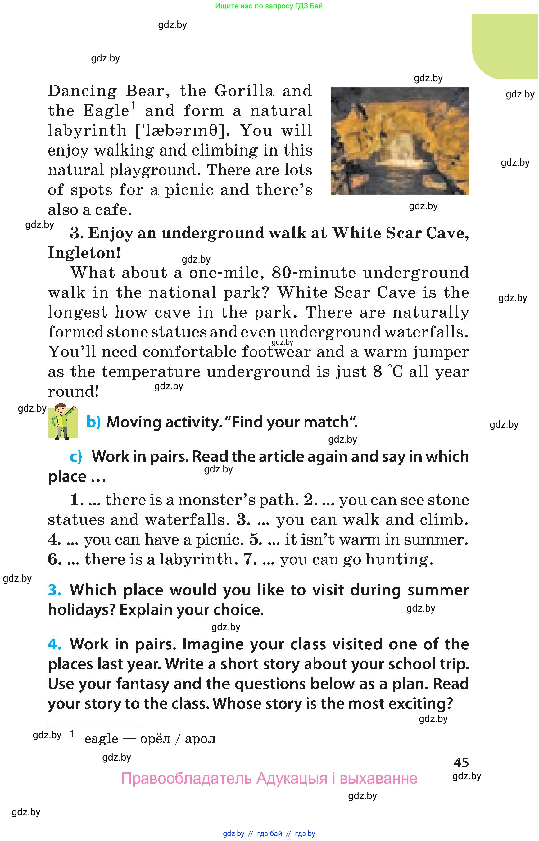 Английский язык (english), 5 класс Учебник, авторы: Демченко Наталья Валентиновна, Севрюкова Татьяна Юрьевна, Наумова Елена Георгиевна, Юхнель Наталья Валентиновна, Лапицкая Людмила Михайловна (Lapitskaya Ludmila), издательство Адукацыя i выхаванне, Минск, 2017, Часть ( Part) 1, страница 45