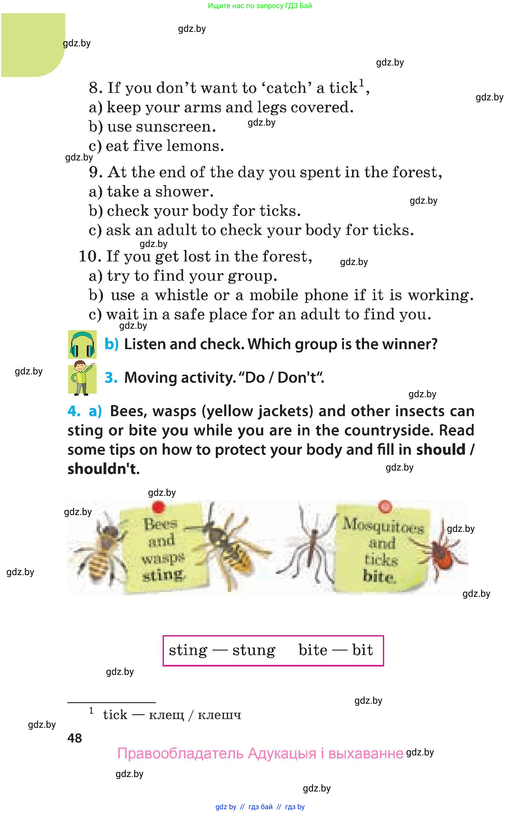 Английский язык (english), 5 класс Учебник, авторы: Демченко Наталья Валентиновна, Севрюкова Татьяна Юрьевна, Наумова Елена Георгиевна, Юхнель Наталья Валентиновна, Лапицкая Людмила Михайловна (Lapitskaya Ludmila), издательство Адукацыя i выхаванне, Минск, 2017, Часть ( Part) 1, страница 48