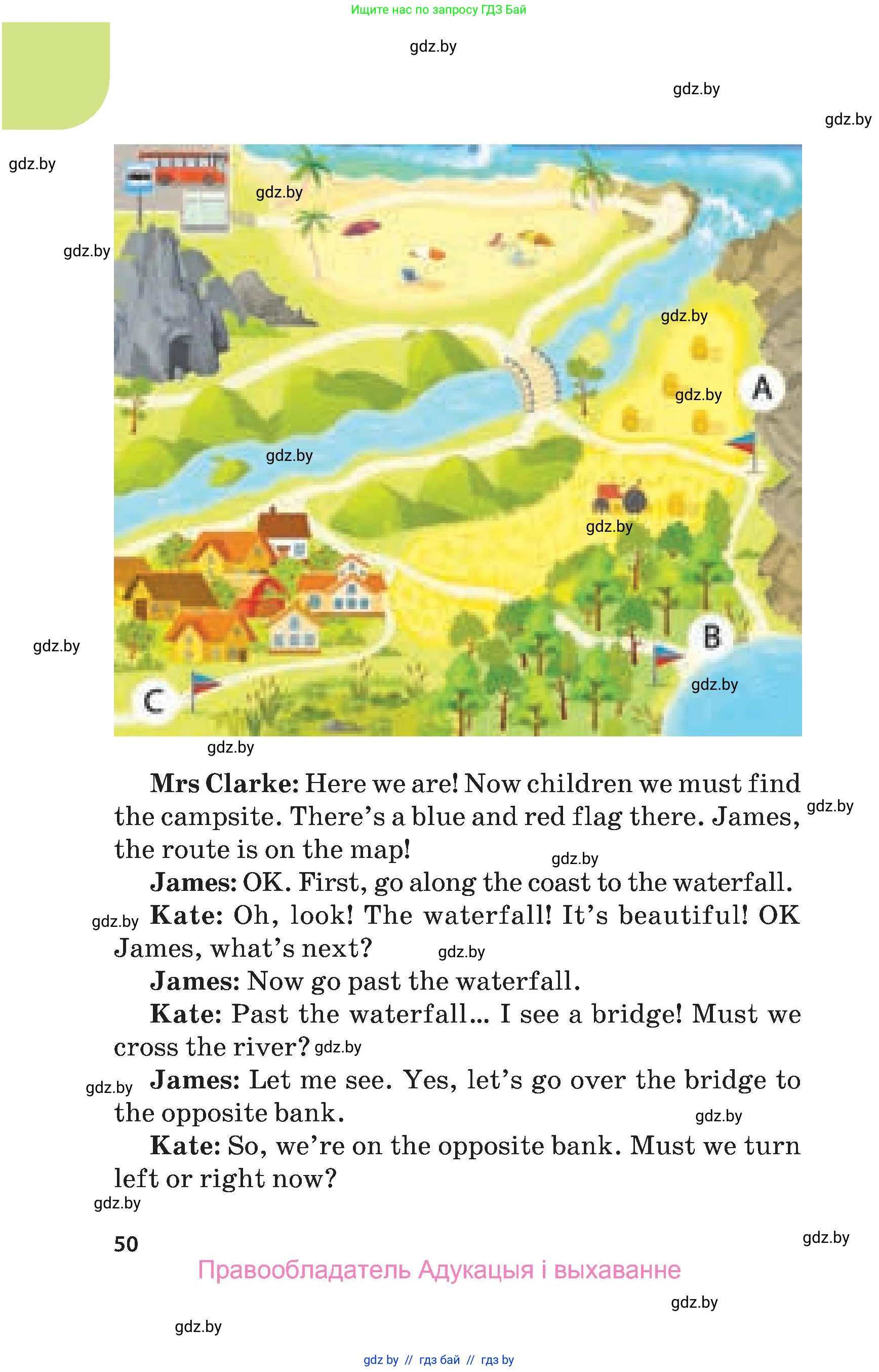 Английский язык (english), 5 класс Учебник, авторы: Демченко Наталья Валентиновна, Севрюкова Татьяна Юрьевна, Наумова Елена Георгиевна, Юхнель Наталья Валентиновна, Лапицкая Людмила Михайловна (Lapitskaya Ludmila), издательство Адукацыя i выхаванне, Минск, 2017, Часть ( Part) 1, страница 50