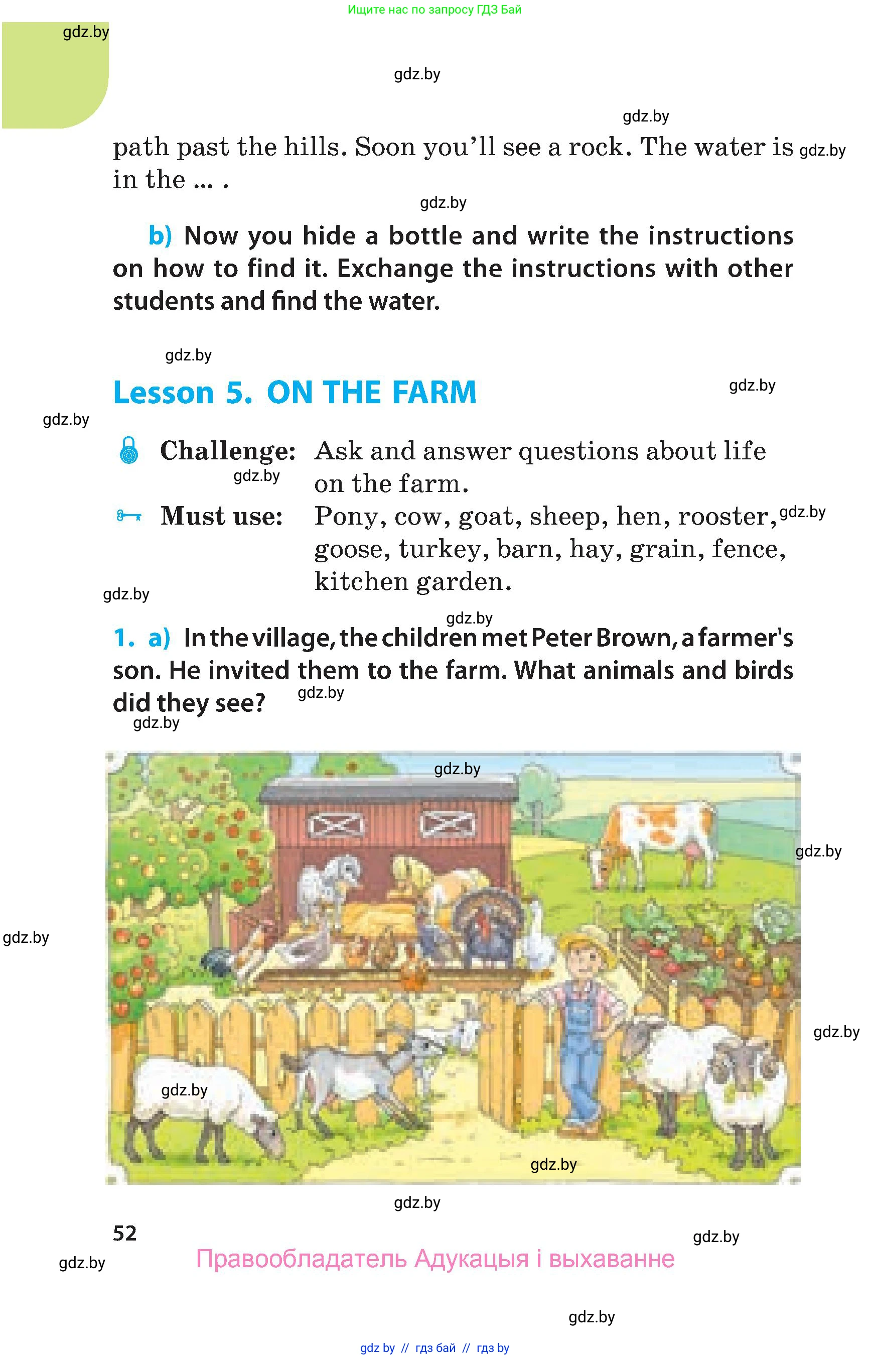 Английский язык (english), 5 класс Учебник, авторы: Демченко Наталья Валентиновна, Севрюкова Татьяна Юрьевна, Наумова Елена Георгиевна, Юхнель Наталья Валентиновна, Лапицкая Людмила Михайловна (Lapitskaya Ludmila), издательство Адукацыя i выхаванне, Минск, 2017, Часть ( Part) 1, страница 52