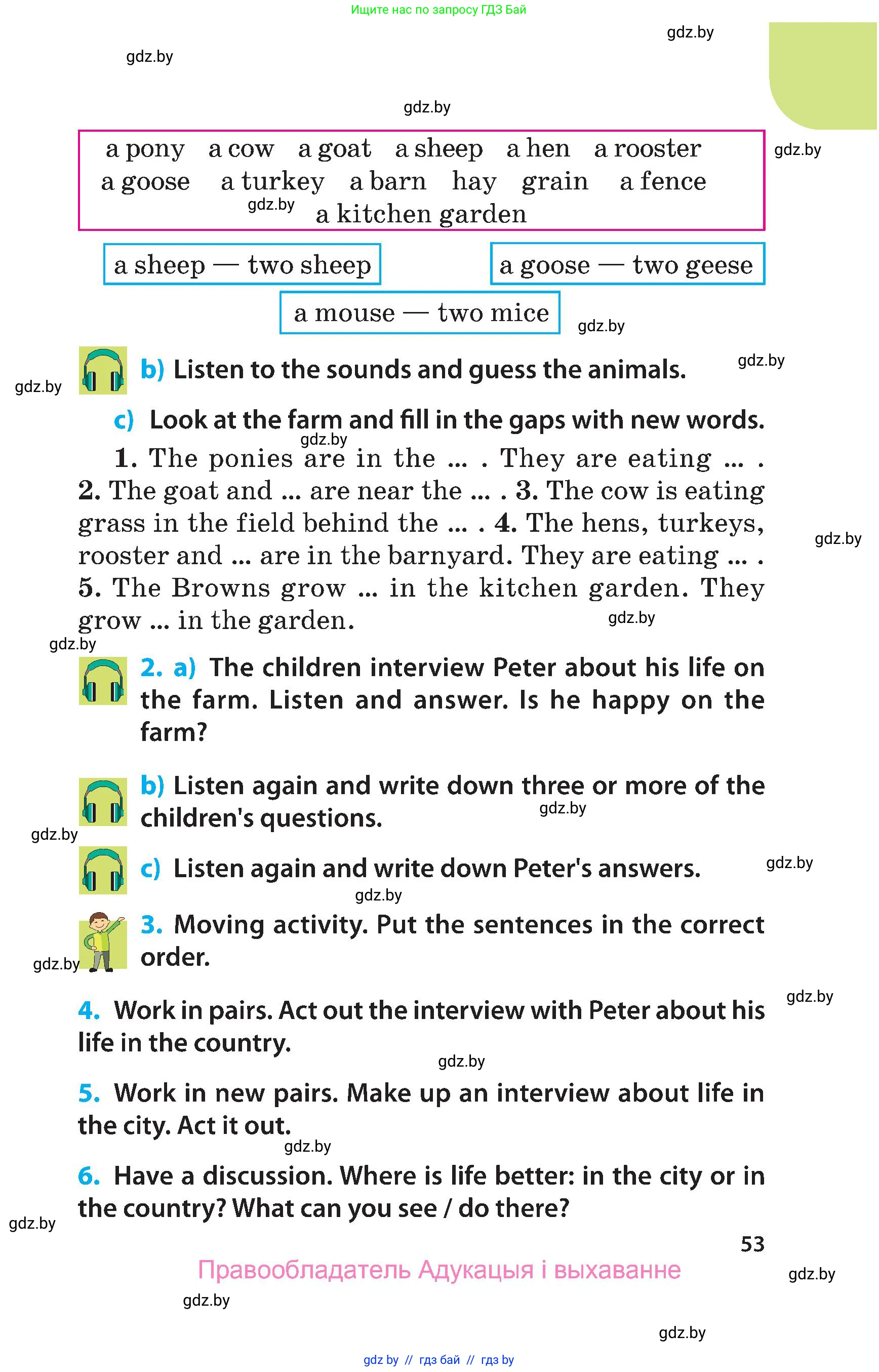 Английский язык (english), 5 класс Учебник, авторы: Демченко Наталья Валентиновна, Севрюкова Татьяна Юрьевна, Наумова Елена Георгиевна, Юхнель Наталья Валентиновна, Лапицкая Людмила Михайловна (Lapitskaya Ludmila), издательство Адукацыя i выхаванне, Минск, 2017, Часть ( Part) 1, страница 53