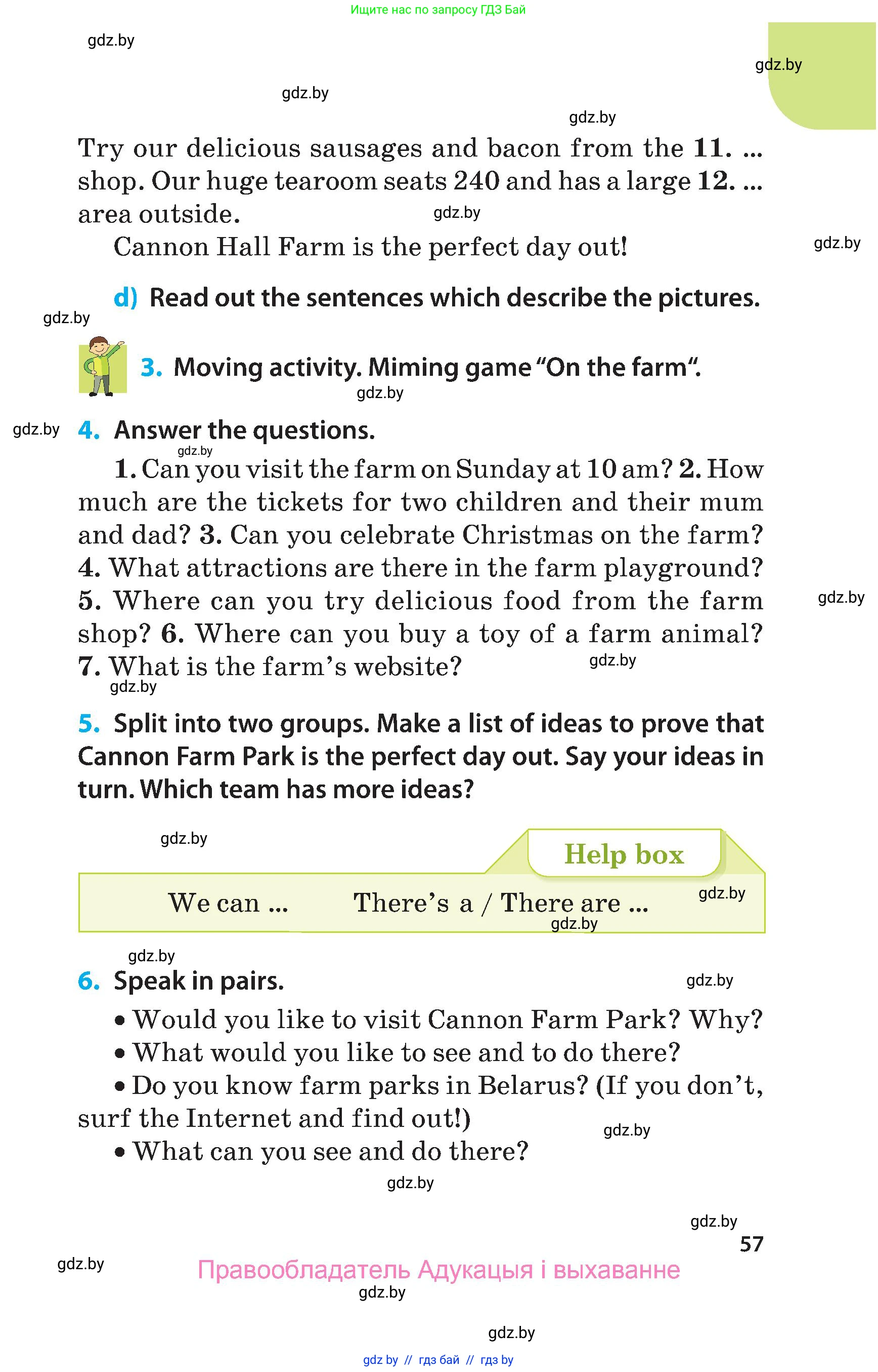Английский язык (english), 5 класс Учебник, авторы: Демченко Наталья Валентиновна, Севрюкова Татьяна Юрьевна, Наумова Елена Георгиевна, Юхнель Наталья Валентиновна, Лапицкая Людмила Михайловна (Lapitskaya Ludmila), издательство Адукацыя i выхаванне, Минск, 2017, Часть ( Part) 2, страница 57