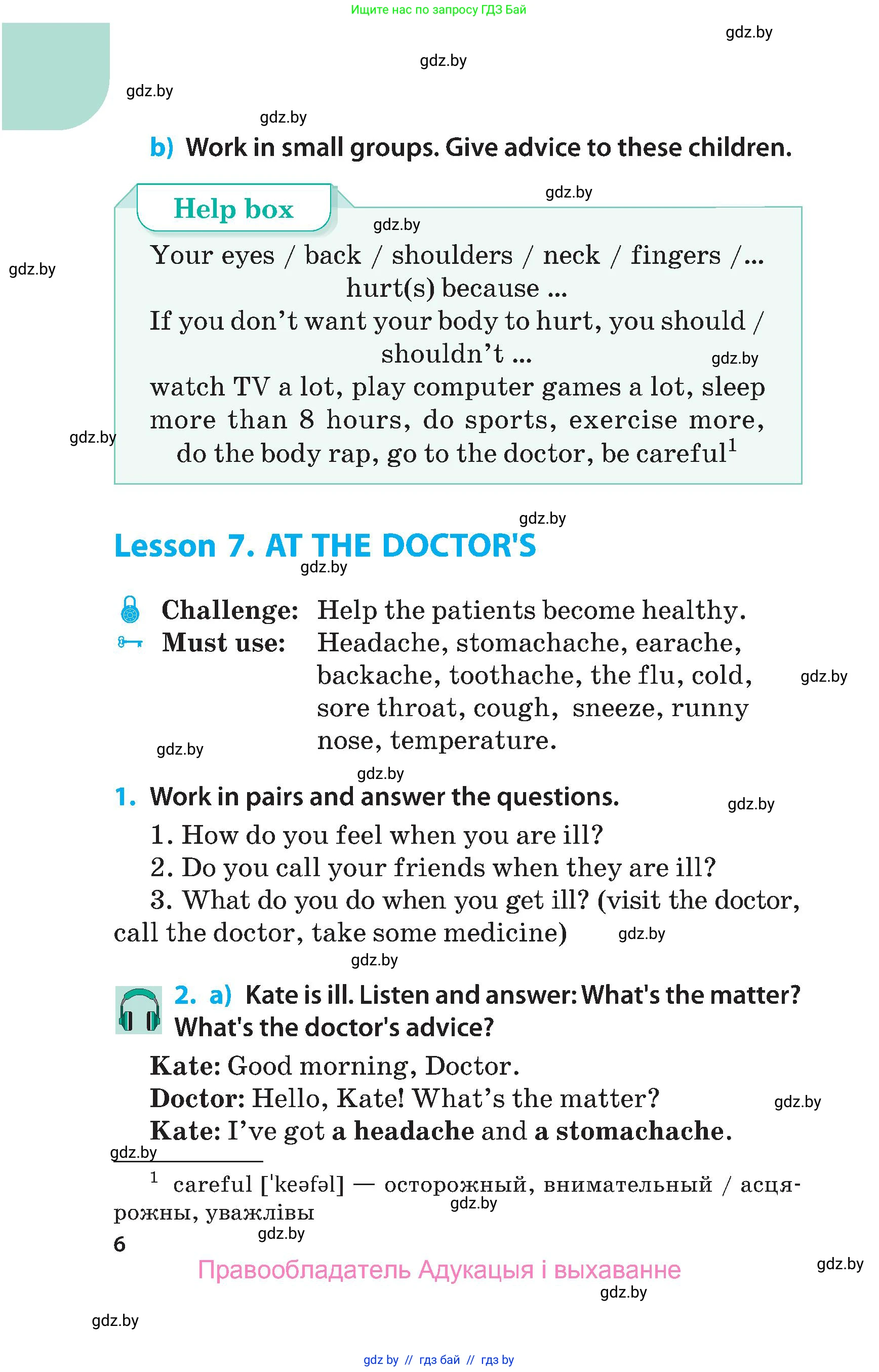 Английский язык (english), 5 класс Учебник, авторы: Демченко Наталья Валентиновна, Севрюкова Татьяна Юрьевна, Наумова Елена Георгиевна, Юхнель Наталья Валентиновна, Лапицкая Людмила Михайловна (Lapitskaya Ludmila), издательство Адукацыя i выхаванне, Минск, 2017, Часть ( Part) 1, страница 6