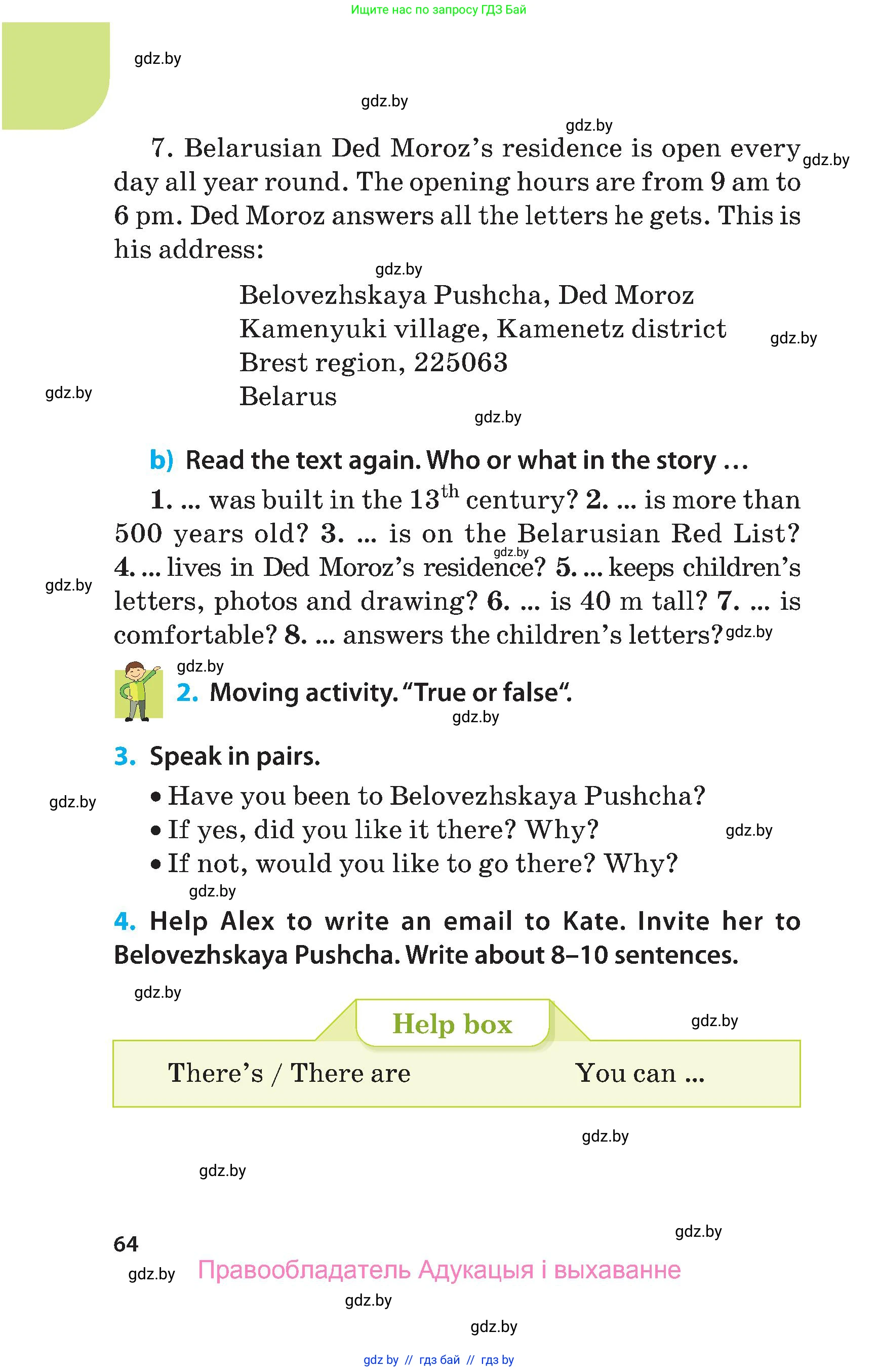 Английский язык (english), 5 класс Учебник, авторы: Демченко Наталья Валентиновна, Севрюкова Татьяна Юрьевна, Наумова Елена Георгиевна, Юхнель Наталья Валентиновна, Лапицкая Людмила Михайловна (Lapitskaya Ludmila), издательство Адукацыя i выхаванне, Минск, 2017, Часть ( Part) 1, страница 64