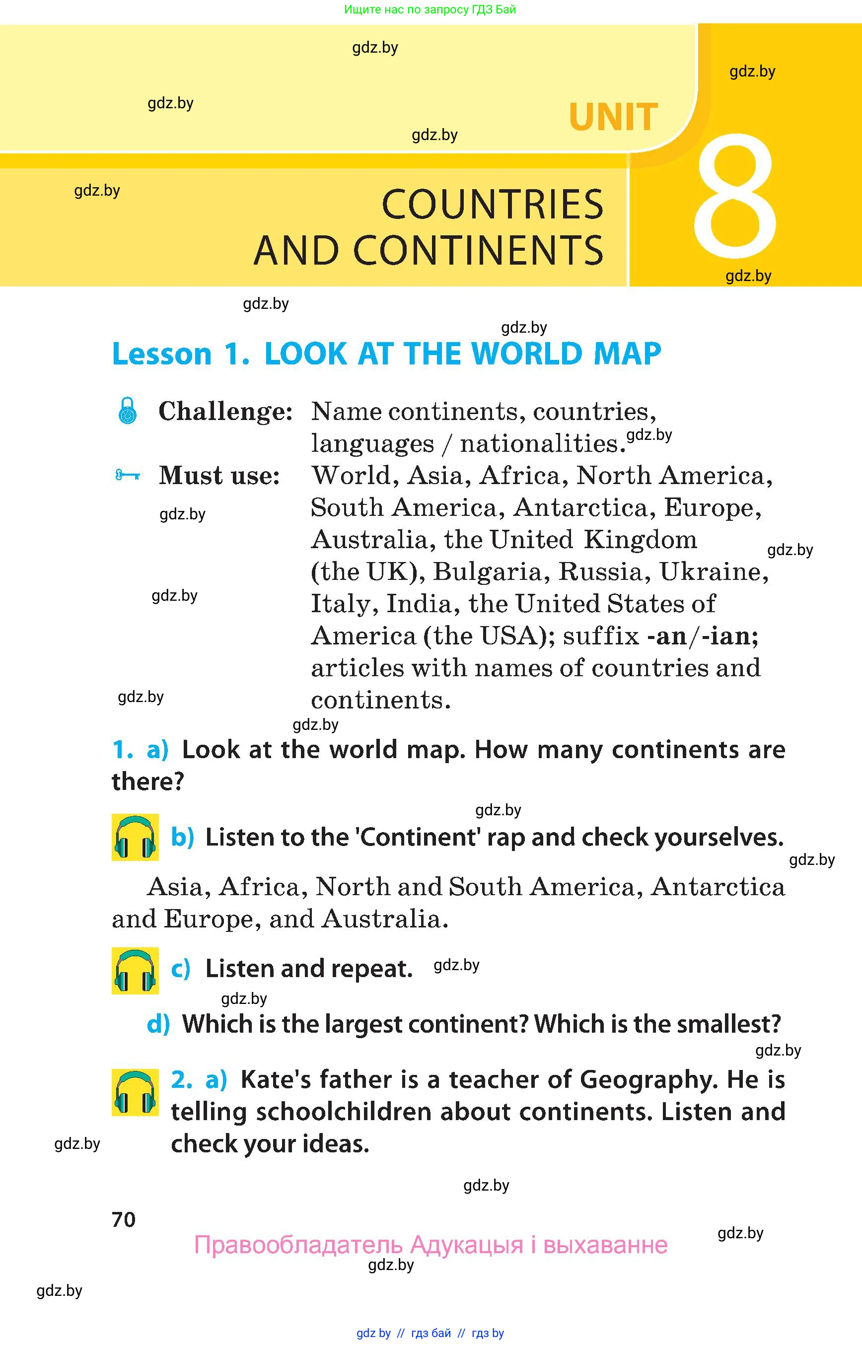 Английский язык (english), 5 класс Учебник, авторы: Демченко Наталья Валентиновна, Севрюкова Татьяна Юрьевна, Наумова Елена Георгиевна, Юхнель Наталья Валентиновна, Лапицкая Людмила Михайловна (Lapitskaya Ludmila), издательство Адукацыя i выхаванне, Минск, 2017, Часть ( Part) 1, страница 70