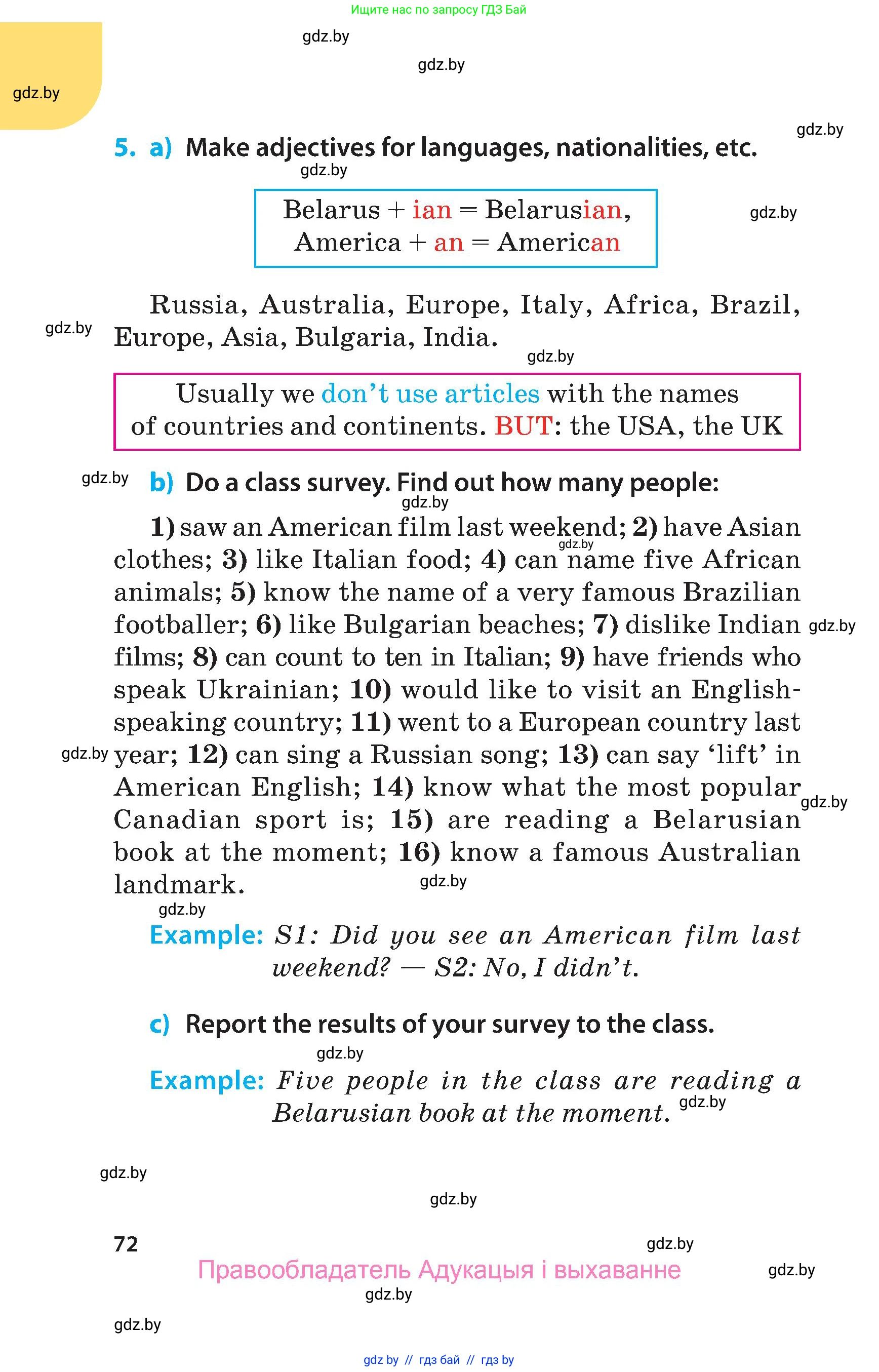 Английский язык (english), 5 класс Учебник, авторы: Демченко Наталья Валентиновна, Севрюкова Татьяна Юрьевна, Наумова Елена Георгиевна, Юхнель Наталья Валентиновна, Лапицкая Людмила Михайловна (Lapitskaya Ludmila), издательство Адукацыя i выхаванне, Минск, 2017, Часть ( Part) 1, страница 72