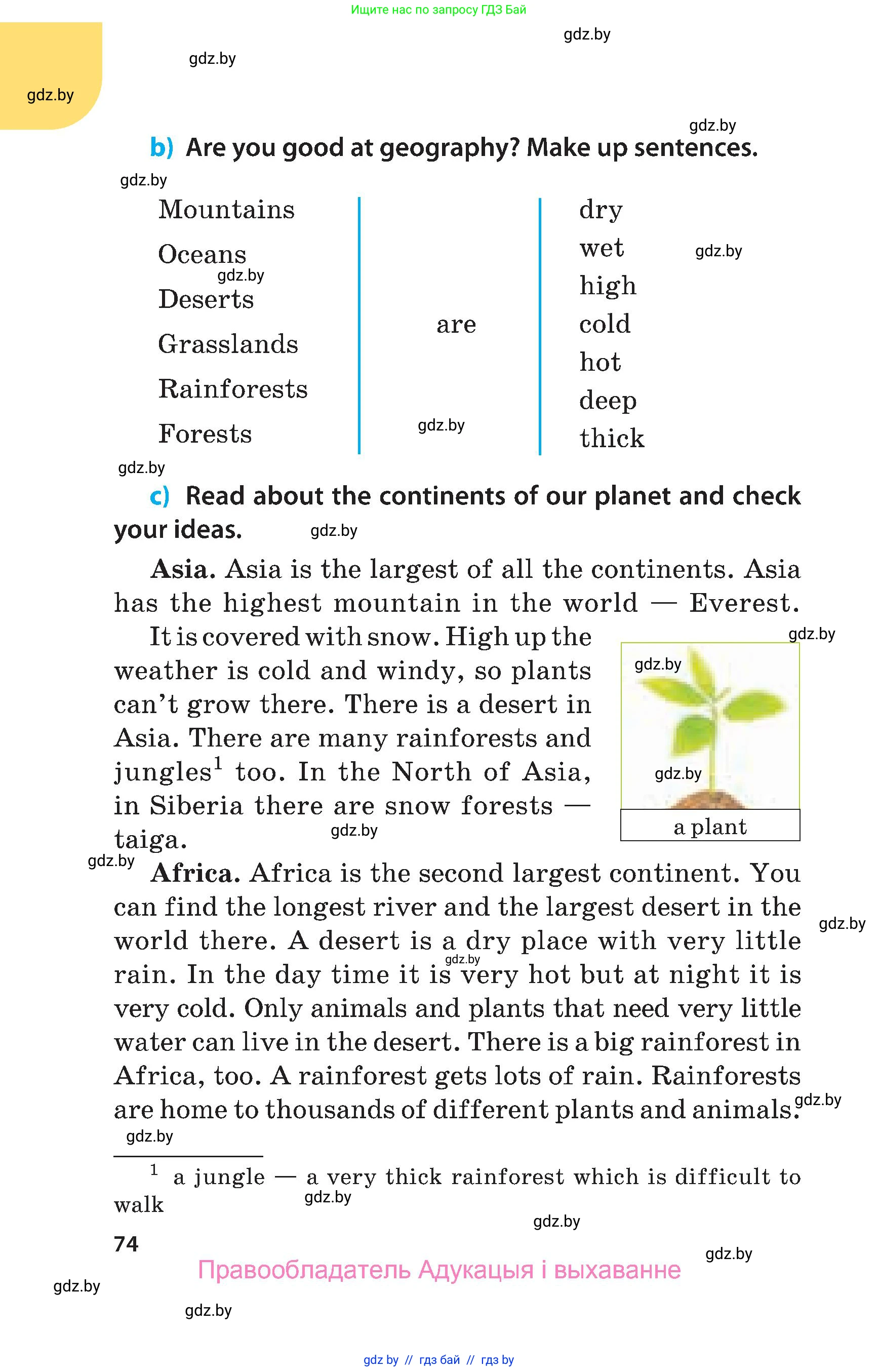 Английский язык (english), 5 класс Учебник, авторы: Демченко Наталья Валентиновна, Севрюкова Татьяна Юрьевна, Наумова Елена Георгиевна, Юхнель Наталья Валентиновна, Лапицкая Людмила Михайловна (Lapitskaya Ludmila), издательство Адукацыя i выхаванне, Минск, 2017, Часть ( Part) 1, страница 74