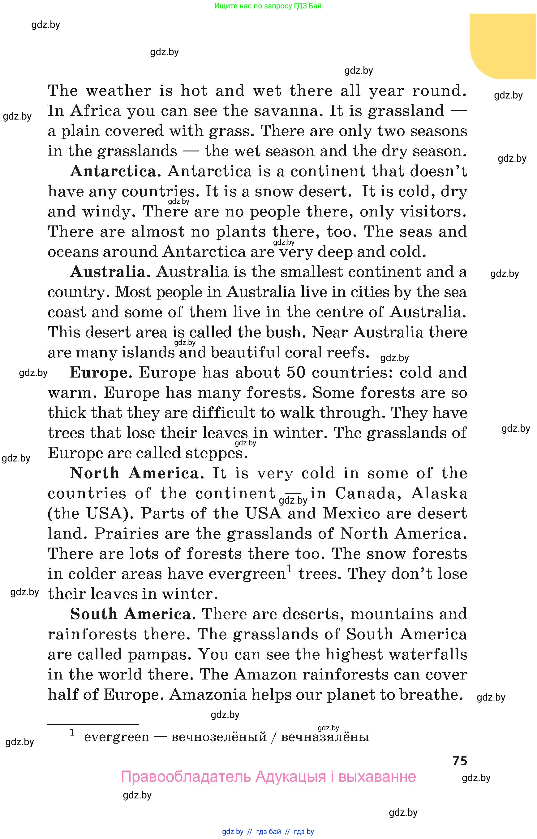 Английский язык (english), 5 класс Учебник, авторы: Демченко Наталья Валентиновна, Севрюкова Татьяна Юрьевна, Наумова Елена Георгиевна, Юхнель Наталья Валентиновна, Лапицкая Людмила Михайловна (Lapitskaya Ludmila), издательство Адукацыя i выхаванне, Минск, 2017, Часть ( Part) 1, страница 75