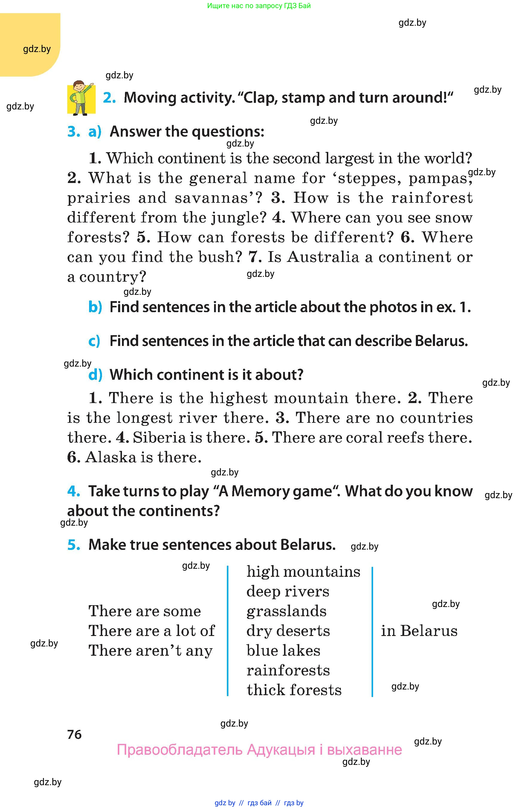 Английский язык (english), 5 класс Учебник, авторы: Демченко Наталья Валентиновна, Севрюкова Татьяна Юрьевна, Наумова Елена Георгиевна, Юхнель Наталья Валентиновна, Лапицкая Людмила Михайловна (Lapitskaya Ludmila), издательство Адукацыя i выхаванне, Минск, 2017, Часть ( Part) 1, страница 76