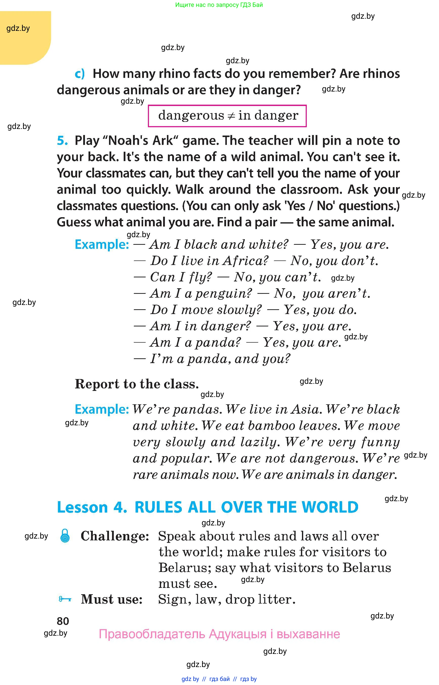 Английский язык (english), 5 класс Учебник, авторы: Демченко Наталья Валентиновна, Севрюкова Татьяна Юрьевна, Наумова Елена Георгиевна, Юхнель Наталья Валентиновна, Лапицкая Людмила Михайловна (Lapitskaya Ludmila), издательство Адукацыя i выхаванне, Минск, 2017, Часть ( Part) 2, страница 80