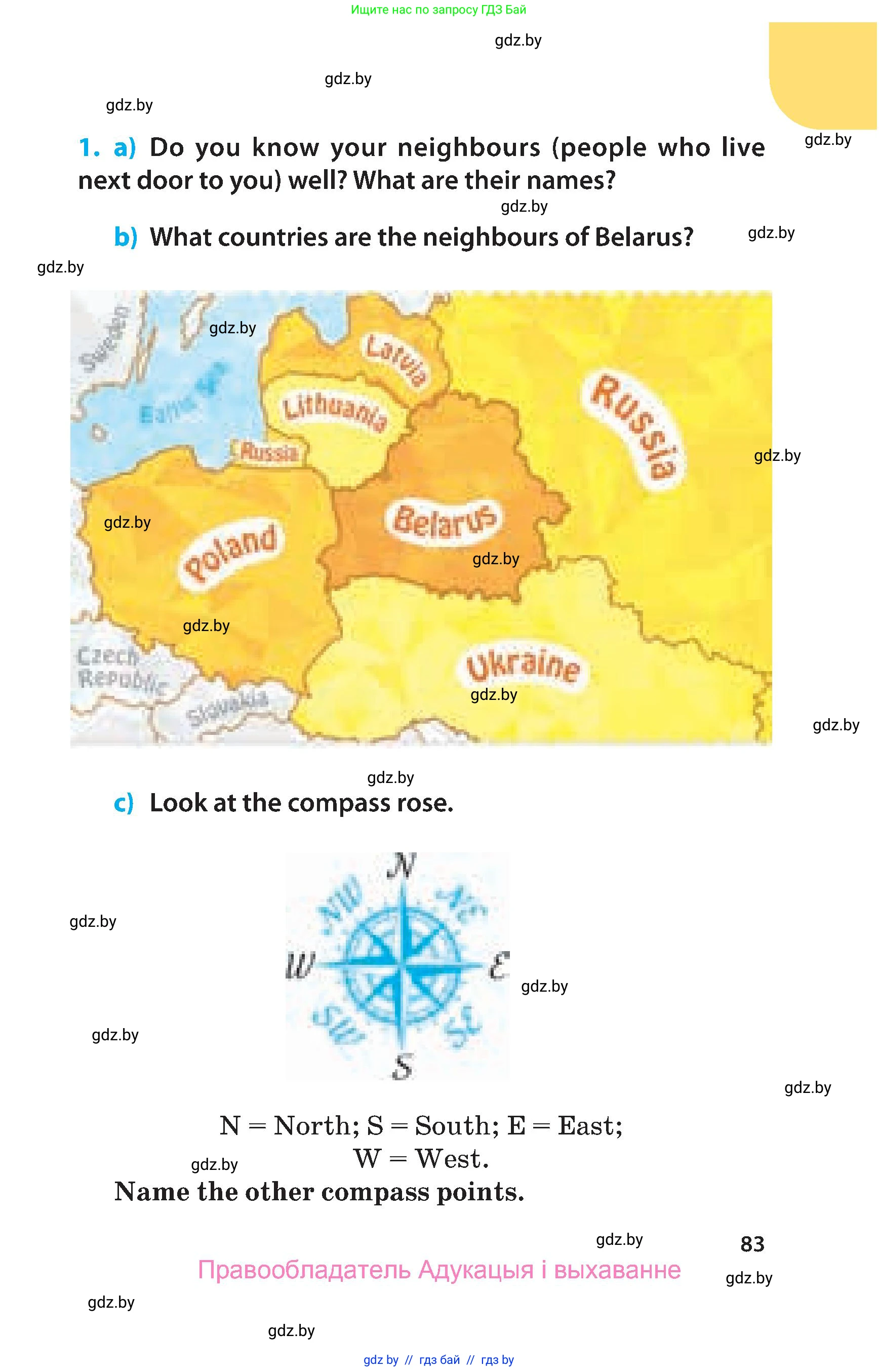 Английский язык (english), 5 класс Учебник, авторы: Демченко Наталья Валентиновна, Севрюкова Татьяна Юрьевна, Наумова Елена Георгиевна, Юхнель Наталья Валентиновна, Лапицкая Людмила Михайловна (Lapitskaya Ludmila), издательство Адукацыя i выхаванне, Минск, 2017, Часть ( Part) 1, страница 83