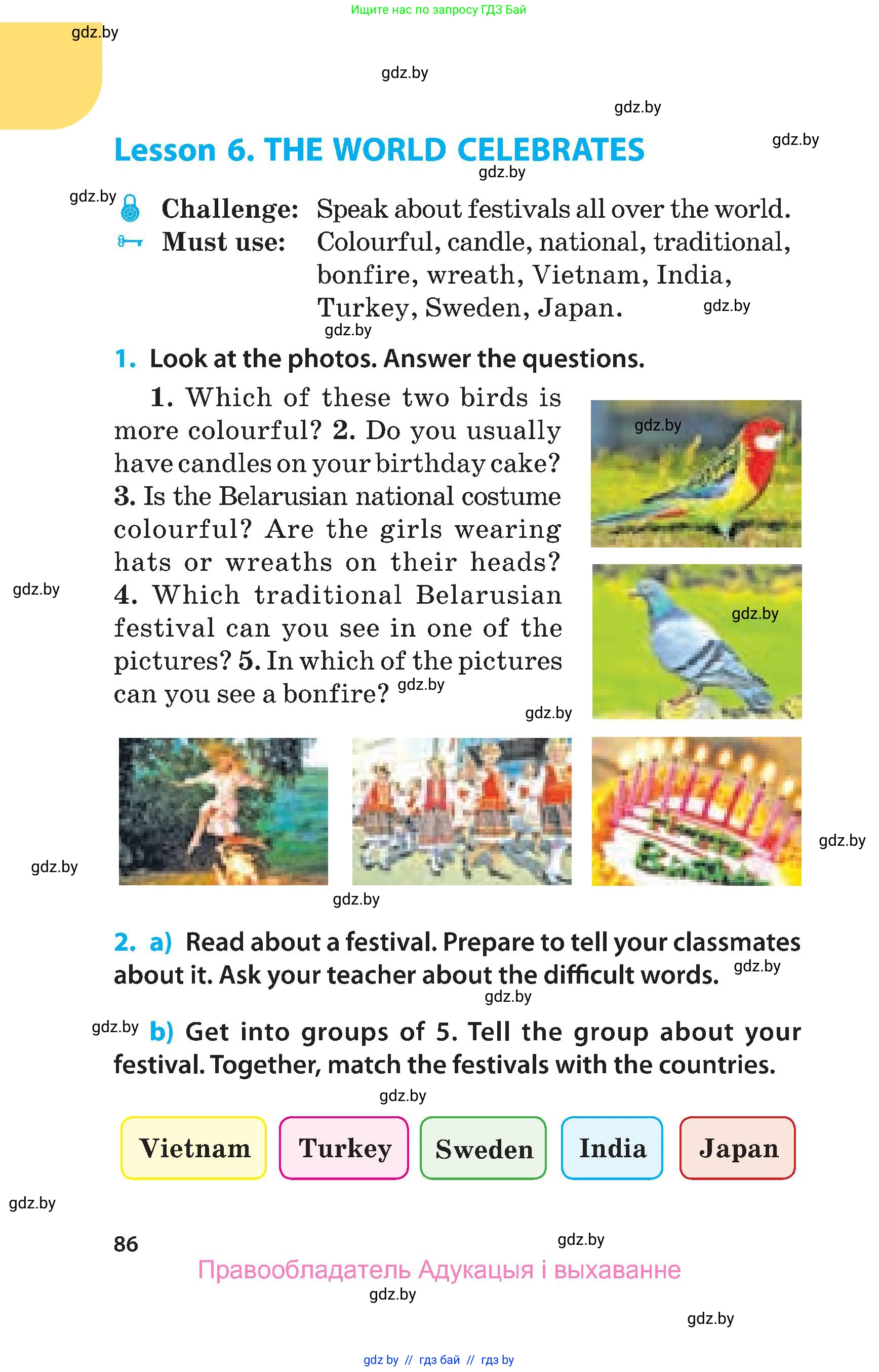 Английский язык (english), 5 класс Учебник, авторы: Демченко Наталья Валентиновна, Севрюкова Татьяна Юрьевна, Наумова Елена Георгиевна, Юхнель Наталья Валентиновна, Лапицкая Людмила Михайловна (Lapitskaya Ludmila), издательство Адукацыя i выхаванне, Минск, 2017, Часть ( Part) 1, страница 86