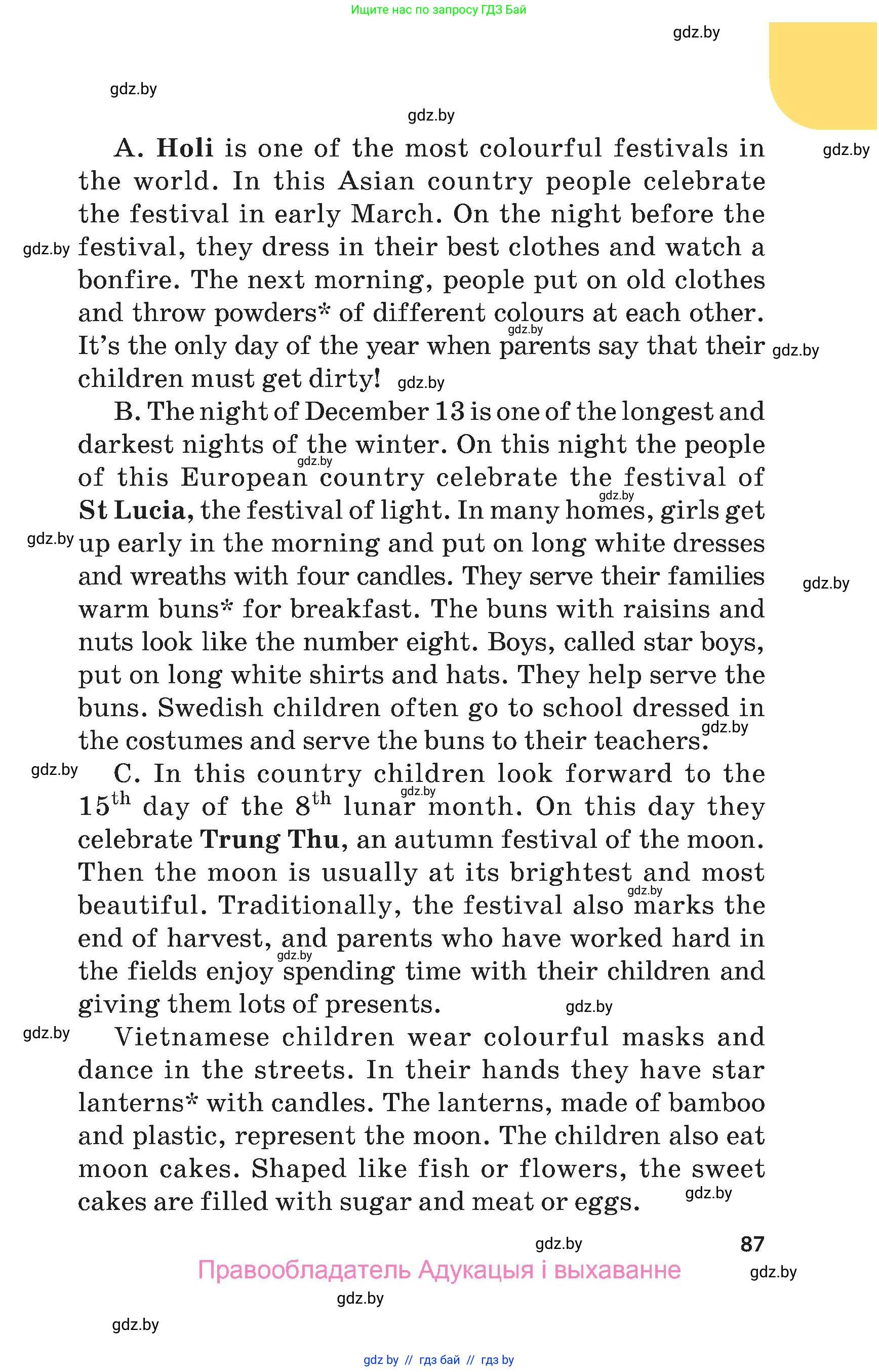 Английский язык (english), 5 класс Учебник, авторы: Демченко Наталья Валентиновна, Севрюкова Татьяна Юрьевна, Наумова Елена Георгиевна, Юхнель Наталья Валентиновна, Лапицкая Людмила Михайловна (Lapitskaya Ludmila), издательство Адукацыя i выхаванне, Минск, 2017, Часть ( Part) 1, страница 87