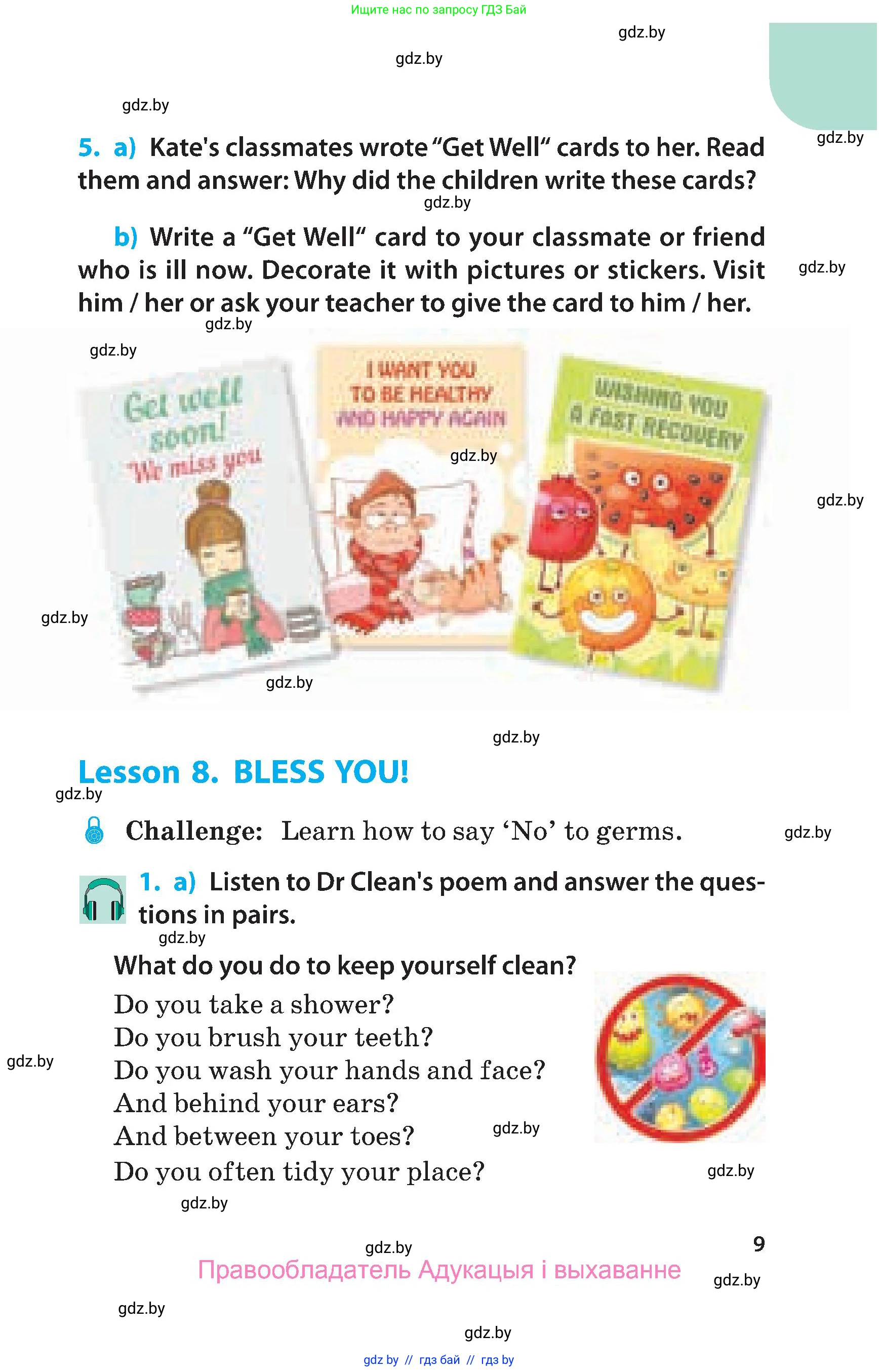 Английский язык (english), 5 класс Учебник, авторы: Демченко Наталья Валентиновна, Севрюкова Татьяна Юрьевна, Наумова Елена Георгиевна, Юхнель Наталья Валентиновна, Лапицкая Людмила Михайловна (Lapitskaya Ludmila), издательство Адукацыя i выхаванне, Минск, 2017, Часть ( Part) 1, страница 9