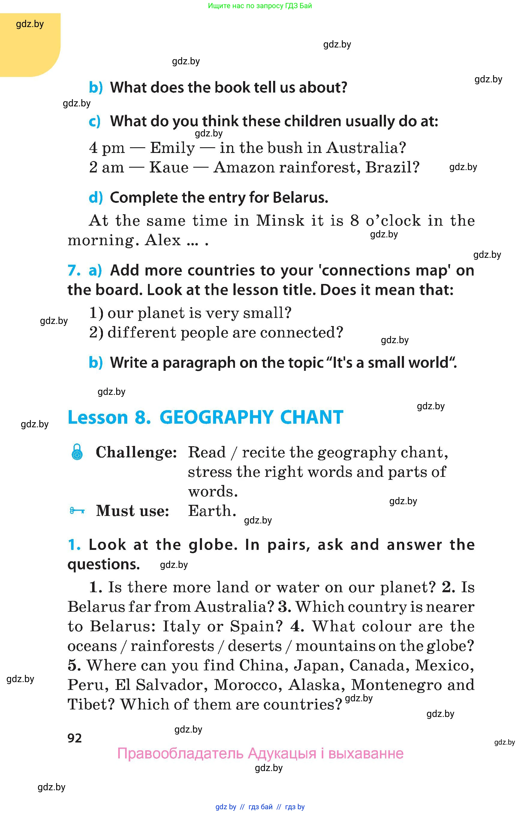 Английский язык (english), 5 класс Учебник, авторы: Демченко Наталья Валентиновна, Севрюкова Татьяна Юрьевна, Наумова Елена Георгиевна, Юхнель Наталья Валентиновна, Лапицкая Людмила Михайловна (Lapitskaya Ludmila), издательство Адукацыя i выхаванне, Минск, 2017, Часть ( Part) 1, страница 92
