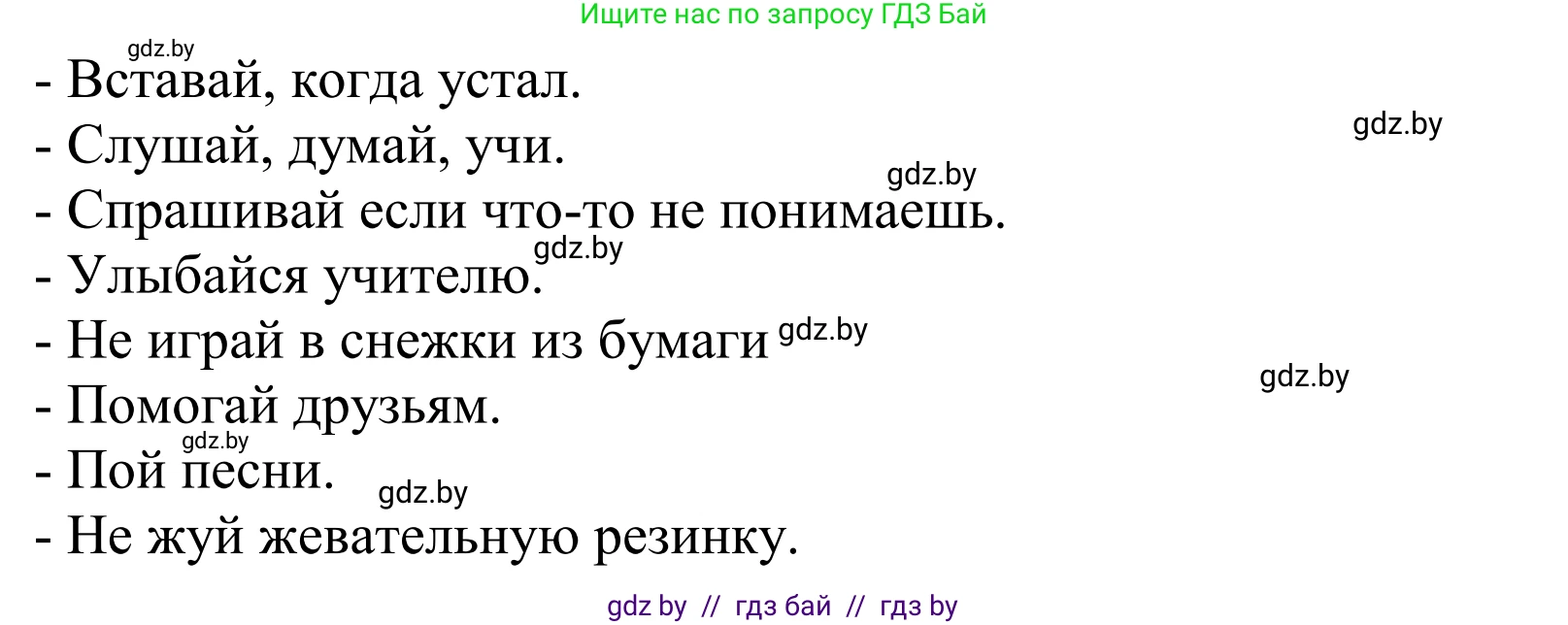 Английский язык (english), 5 класс Учебник, авторы: Демченко Наталья Валентиновна, Севрюкова Татьяна Юрьевна, Наумова Елена Георгиевна, Юхнель Наталья Валентиновна, Лапицкая Людмила Михайловна (Lapitskaya Ludmila), издательство Адукацыя i выхаванне, Минск, 2017, Часть ( Part) 1, страница 5, номер 6, Решение 2 (продолжение 2)