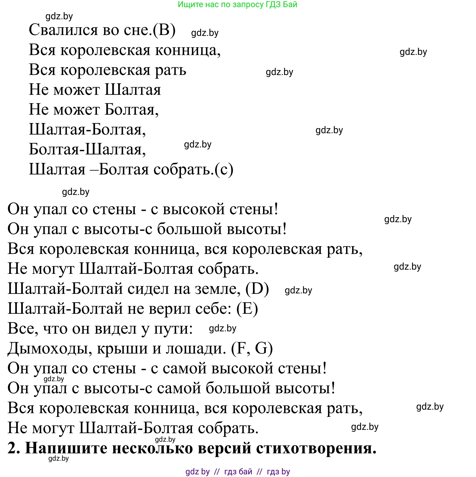 Английский язык (english), 5 класс Учебник, авторы: Демченко Наталья Валентиновна, Севрюкова Татьяна Юрьевна, Наумова Елена Георгиевна, Юхнель Наталья Валентиновна, Лапицкая Людмила Михайловна (Lapitskaya Ludmila), издательство Адукацыя i выхаванне, Минск, 2017, Часть ( Part) 1, страница 32, номер 4, Решение 2 (продолжение 2)