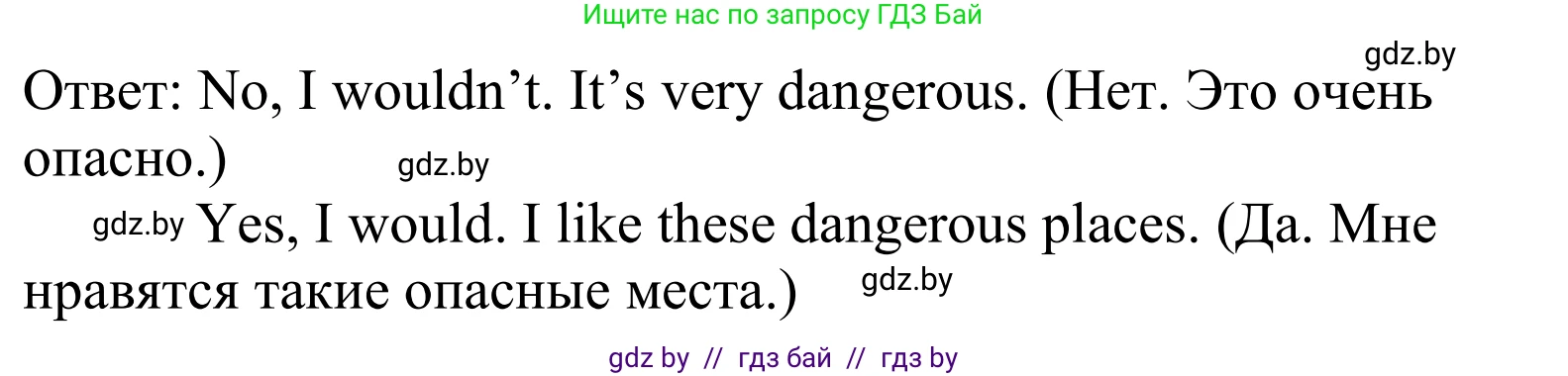 Английский язык (english), 5 класс Учебник, авторы: Демченко Наталья Валентиновна, Севрюкова Татьяна Юрьевна, Наумова Елена Георгиевна, Юхнель Наталья Валентиновна, Лапицкая Людмила Михайловна (Lapitskaya Ludmila), издательство Адукацыя i выхаванне, Минск, 2017, Часть ( Part) 1, страница 11, номер 4, Решение 2 (продолжение 2)
