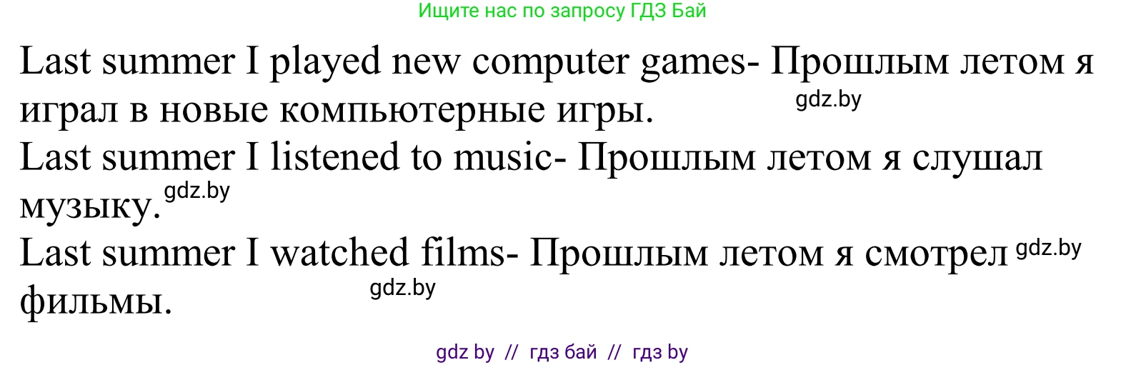 Английский язык (english), 5 класс Учебник, авторы: Демченко Наталья Валентиновна, Севрюкова Татьяна Юрьевна, Наумова Елена Георгиевна, Юхнель Наталья Валентиновна, Лапицкая Людмила Михайловна (Lapitskaya Ludmila), издательство Адукацыя i выхаванне, Минск, 2017, Часть ( Part) 1, страница 17, номер 1, Решение 2 (продолжение 2)