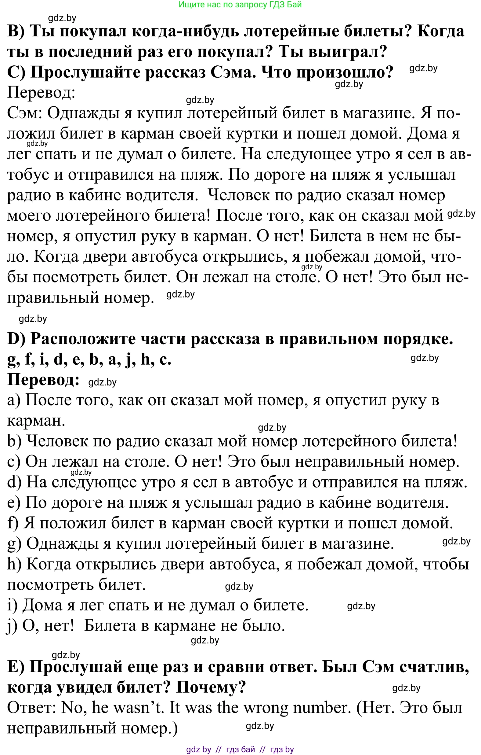Английский язык (english), 5 класс Учебник, авторы: Демченко Наталья Валентиновна, Севрюкова Татьяна Юрьевна, Наумова Елена Георгиевна, Юхнель Наталья Валентиновна, Лапицкая Людмила Михайловна (Lapitskaya Ludmila), издательство Адукацыя i выхаванне, Минск, 2017, Часть ( Part) 1, страница 22, номер 2, Решение 2 (продолжение 2)