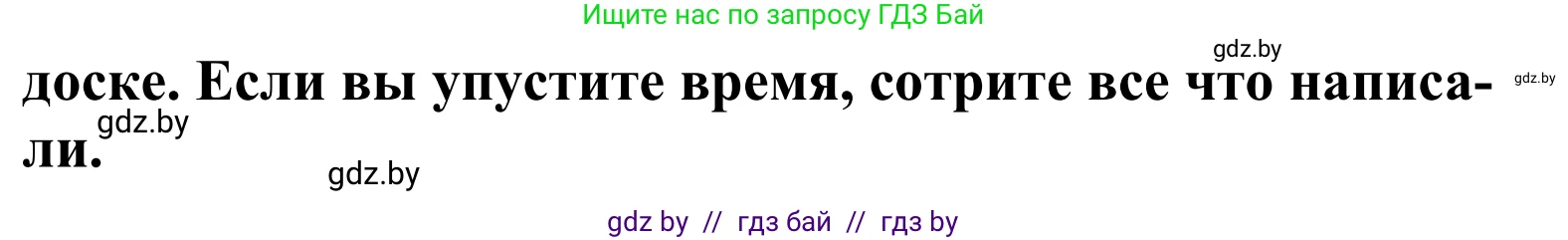 Английский язык (english), 5 класс Учебник, авторы: Демченко Наталья Валентиновна, Севрюкова Татьяна Юрьевна, Наумова Елена Георгиевна, Юхнель Наталья Валентиновна, Лапицкая Людмила Михайловна (Lapitskaya Ludmila), издательство Адукацыя i выхаванне, Минск, 2017, Часть ( Part) 1, страница 24, номер 4, Решение 2 (продолжение 2)
