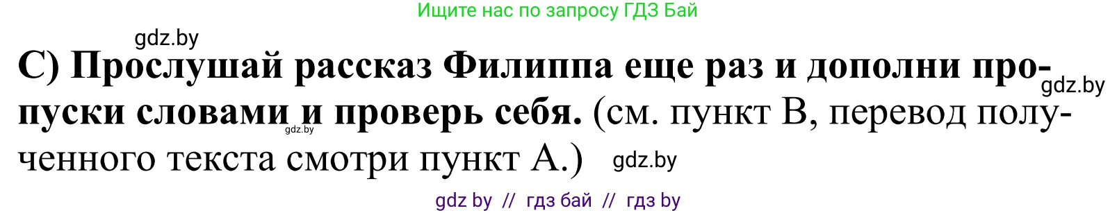 Английский язык (english), 5 класс Учебник, авторы: Демченко Наталья Валентиновна, Севрюкова Татьяна Юрьевна, Наумова Елена Георгиевна, Юхнель Наталья Валентиновна, Лапицкая Людмила Михайловна (Lapitskaya Ludmila), издательство Адукацыя i выхаванне, Минск, 2017, Часть ( Part) 1, страница 34, номер 3, Решение 2 (продолжение 2)