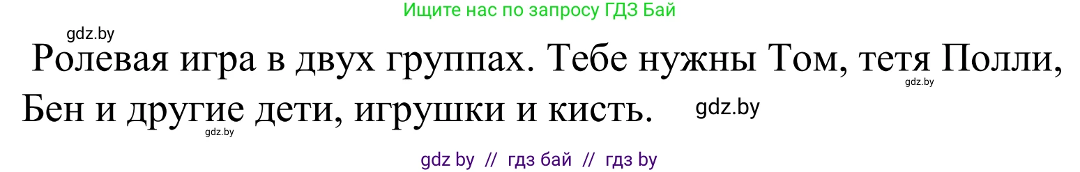 Английский язык (english), 5 класс Учебник, авторы: Демченко Наталья Валентиновна, Севрюкова Татьяна Юрьевна, Наумова Елена Георгиевна, Юхнель Наталья Валентиновна, Лапицкая Людмила Михайловна (Lapitskaya Ludmila), издательство Адукацыя i выхаванне, Минск, 2017, Часть ( Part) 1, страница 62, номер 3, Решение 2 (продолжение 2)