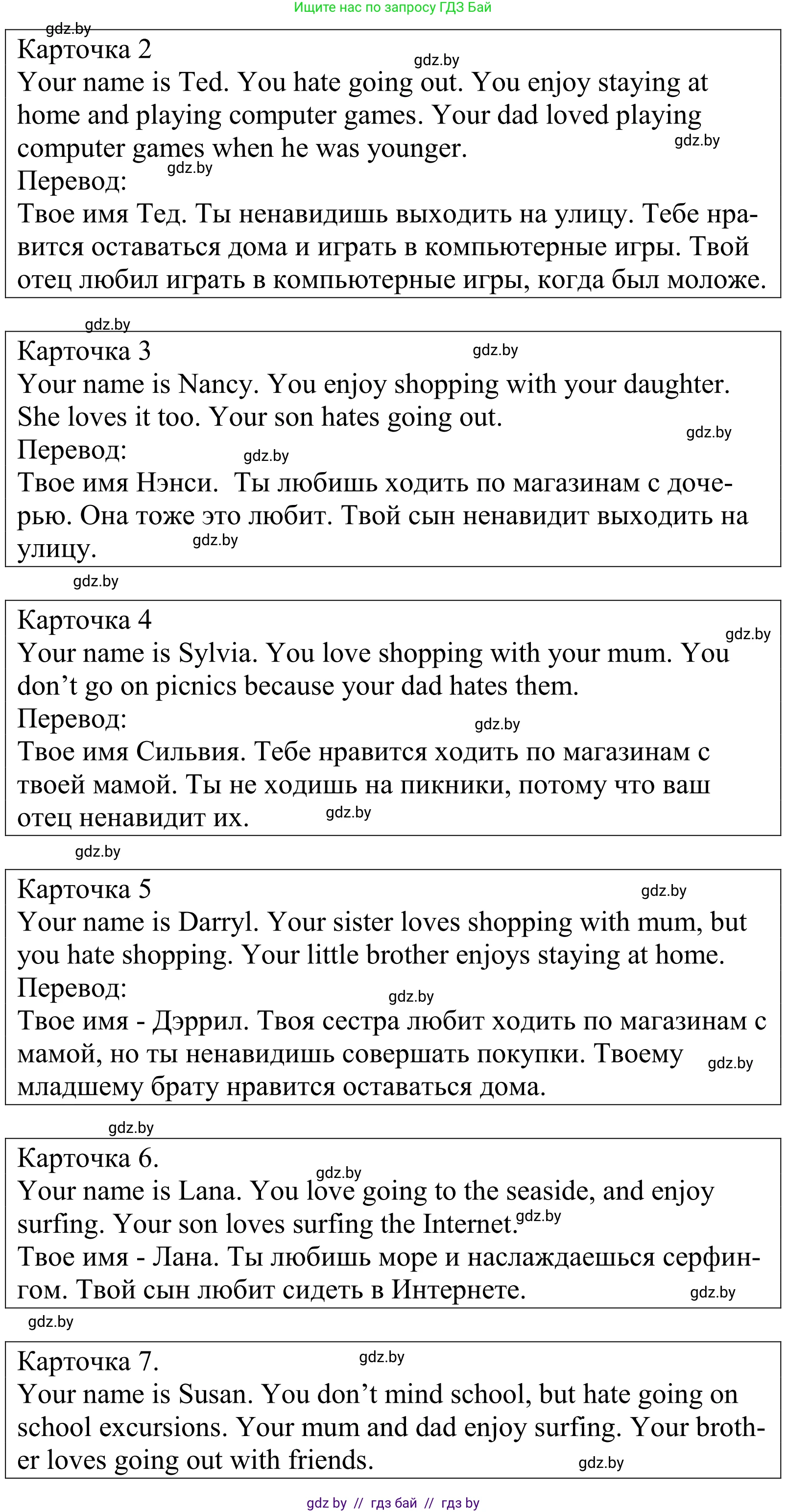 Английский язык (english), 5 класс Учебник, авторы: Демченко Наталья Валентиновна, Севрюкова Татьяна Юрьевна, Наумова Елена Георгиевна, Юхнель Наталья Валентиновна, Лапицкая Людмила Михайловна (Lapitskaya Ludmila), издательство Адукацыя i выхаванне, Минск, 2017, Часть ( Part) 1, страница 38, номер 6, Решение 2 (продолжение 2)