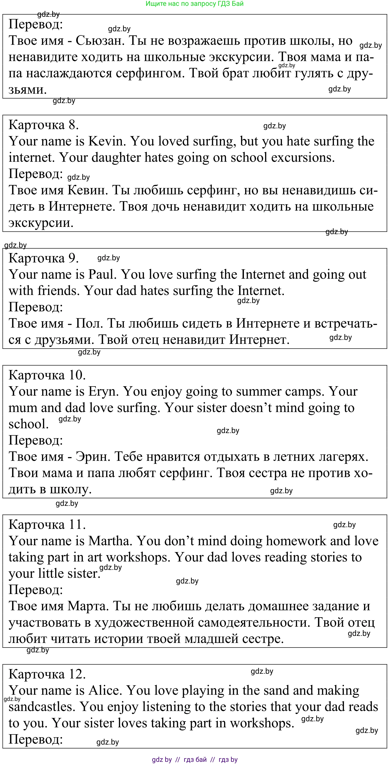 Английский язык (english), 5 класс Учебник, авторы: Демченко Наталья Валентиновна, Севрюкова Татьяна Юрьевна, Наумова Елена Георгиевна, Юхнель Наталья Валентиновна, Лапицкая Людмила Михайловна (Lapitskaya Ludmila), издательство Адукацыя i выхаванне, Минск, 2017, Часть ( Part) 1, страница 38, номер 6, Решение 2 (продолжение 3)