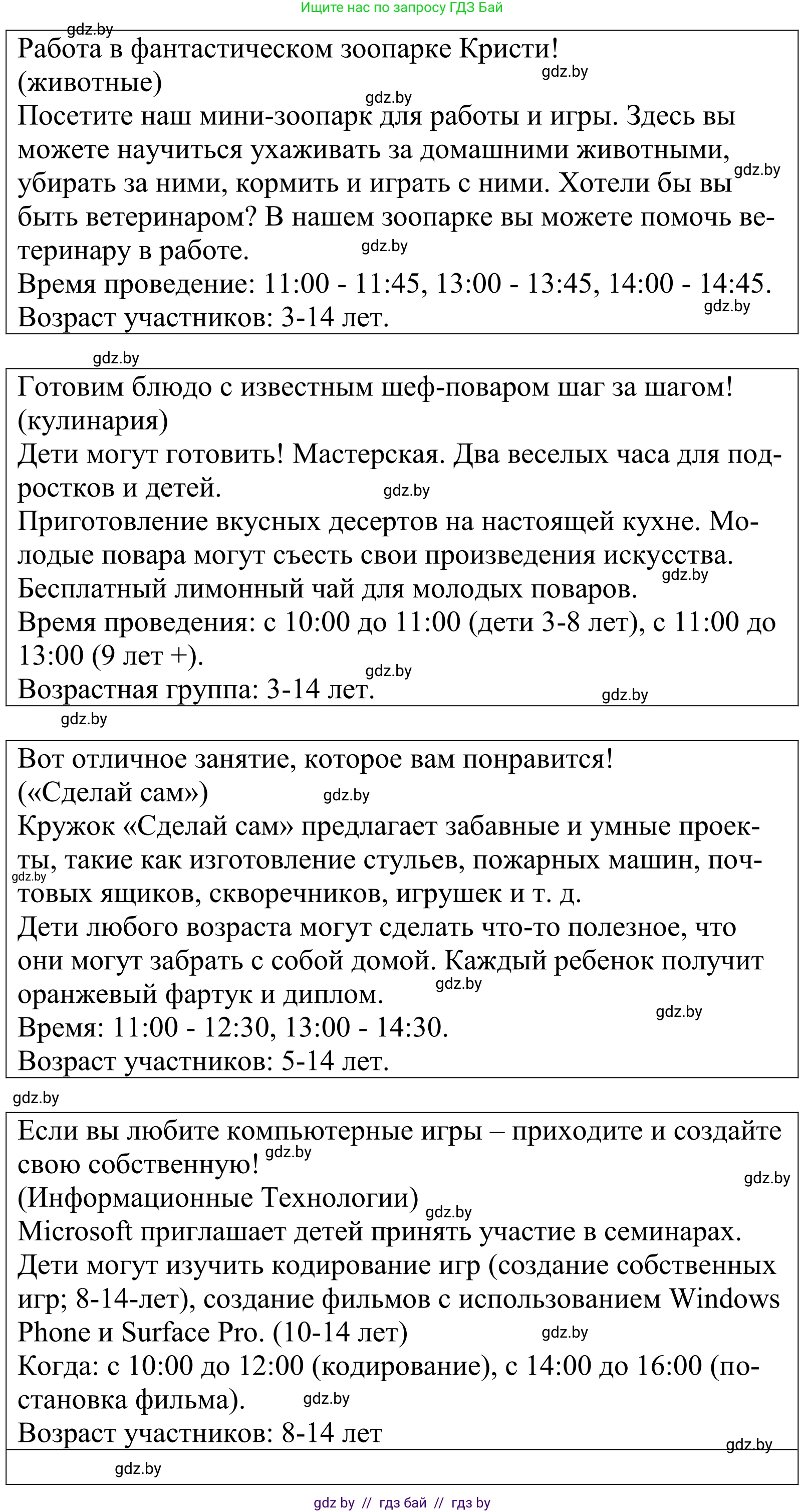 Английский язык (english), 5 класс Учебник, авторы: Демченко Наталья Валентиновна, Севрюкова Татьяна Юрьевна, Наумова Елена Георгиевна, Юхнель Наталья Валентиновна, Лапицкая Людмила Михайловна (Lapitskaya Ludmila), издательство Адукацыя i выхаванне, Минск, 2017, Часть ( Part) 1, страница 39, номер 3, Решение 2 (продолжение 2)