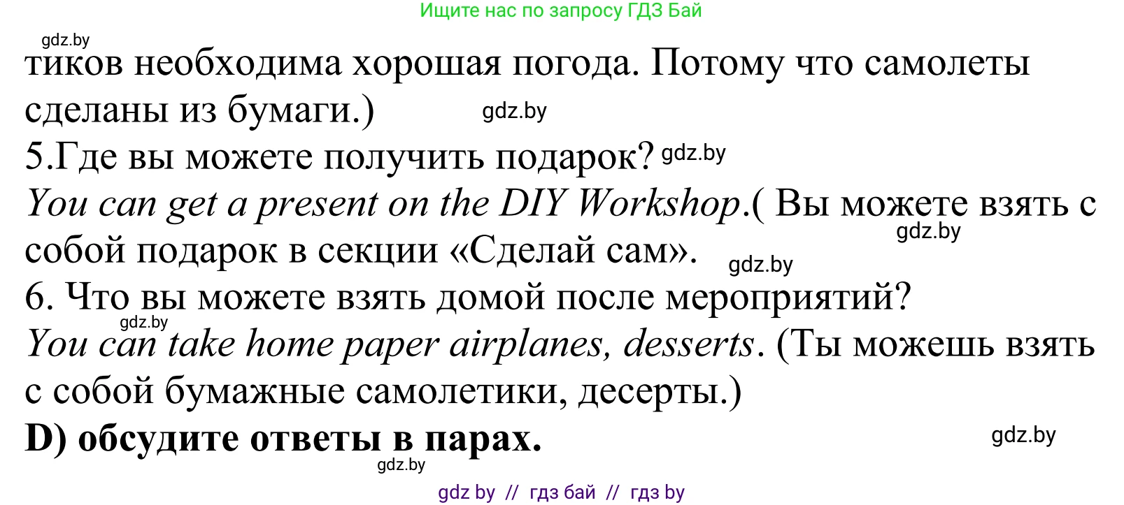 Английский язык (english), 5 класс Учебник, авторы: Демченко Наталья Валентиновна, Севрюкова Татьяна Юрьевна, Наумова Елена Георгиевна, Юхнель Наталья Валентиновна, Лапицкая Людмила Михайловна (Lapitskaya Ludmila), издательство Адукацыя i выхаванне, Минск, 2017, Часть ( Part) 1, страница 39, номер 3, Решение 2 (продолжение 4)