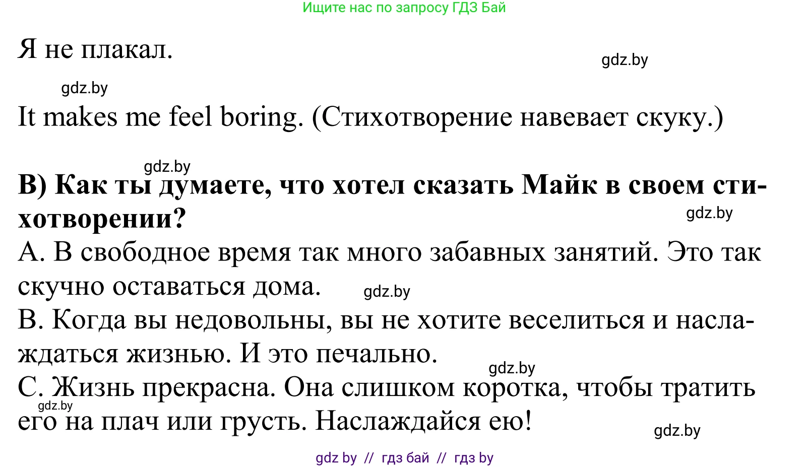 Английский язык (english), 5 класс Учебник, авторы: Демченко Наталья Валентиновна, Севрюкова Татьяна Юрьевна, Наумова Елена Георгиевна, Юхнель Наталья Валентиновна, Лапицкая Людмила Михайловна (Lapitskaya Ludmila), издательство Адукацыя i выхаванне, Минск, 2017, Часть ( Part) 1, страница 43, номер 1, Решение 2 (продолжение 2)