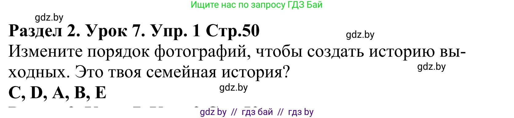 Английский язык (english), 5 класс Учебник, авторы: Демченко Наталья Валентиновна, Севрюкова Татьяна Юрьевна, Наумова Елена Георгиевна, Юхнель Наталья Валентиновна, Лапицкая Людмила Михайловна (Lapitskaya Ludmila), издательство Адукацыя i выхаванне, Минск, 2017, Часть ( Part) 1, страница 50, номер 1, Решение 2 (продолжение 2)