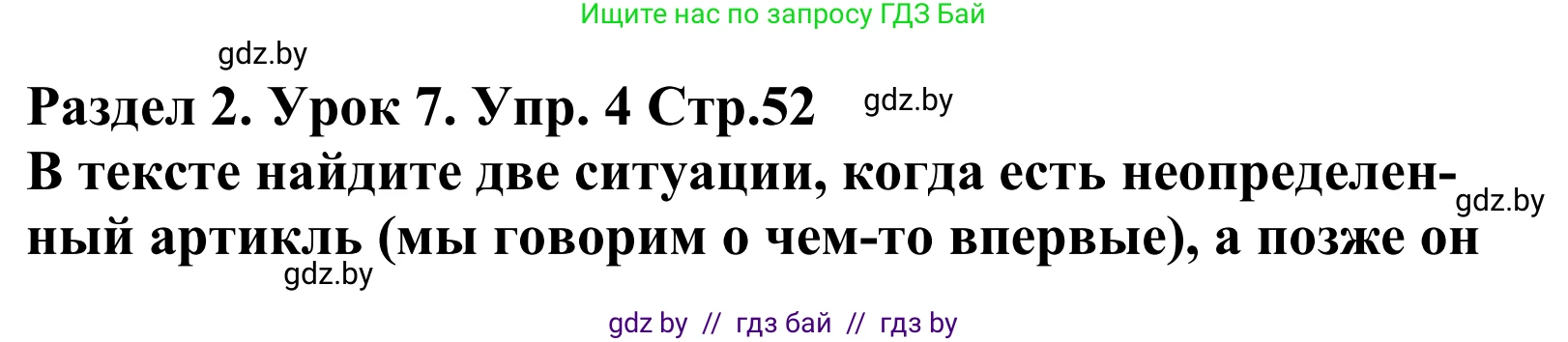 Английский язык (english), 5 класс Учебник, авторы: Демченко Наталья Валентиновна, Севрюкова Татьяна Юрьевна, Наумова Елена Георгиевна, Юхнель Наталья Валентиновна, Лапицкая Людмила Михайловна (Lapitskaya Ludmila), издательство Адукацыя i выхаванне, Минск, 2017, Часть ( Part) 1, страница 52, номер 4, Решение 2