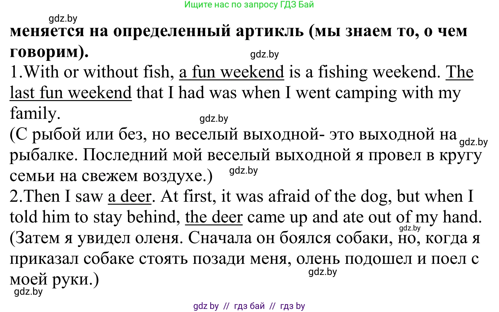 Английский язык (english), 5 класс Учебник, авторы: Демченко Наталья Валентиновна, Севрюкова Татьяна Юрьевна, Наумова Елена Георгиевна, Юхнель Наталья Валентиновна, Лапицкая Людмила Михайловна (Lapitskaya Ludmila), издательство Адукацыя i выхаванне, Минск, 2017, Часть ( Part) 1, страница 52, номер 4, Решение 2 (продолжение 2)