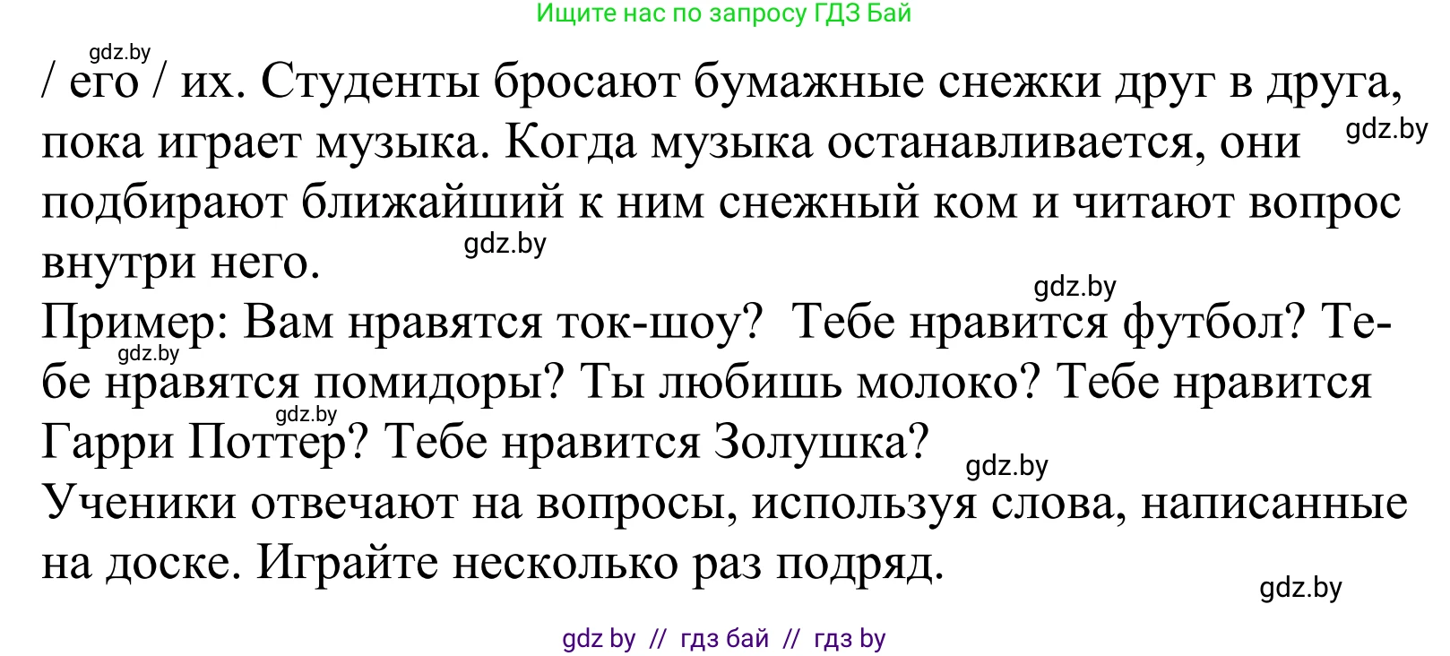 Английский язык (english), 5 класс Учебник, авторы: Демченко Наталья Валентиновна, Севрюкова Татьяна Юрьевна, Наумова Елена Георгиевна, Юхнель Наталья Валентиновна, Лапицкая Людмила Михайловна (Lapitskaya Ludmila), издательство Адукацыя i выхаванне, Минск, 2017, Часть ( Part) 1, страница 67, номер 5, Решение 2 (продолжение 2)