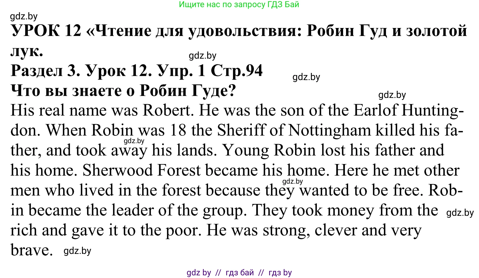 Английский язык (english), 5 класс Учебник, авторы: Демченко Наталья Валентиновна, Севрюкова Татьяна Юрьевна, Наумова Елена Георгиевна, Юхнель Наталья Валентиновна, Лапицкая Людмила Михайловна (Lapitskaya Ludmila), издательство Адукацыя i выхаванне, Минск, 2017, Часть ( Part) 1, страница 94, номер 1, Решение 2