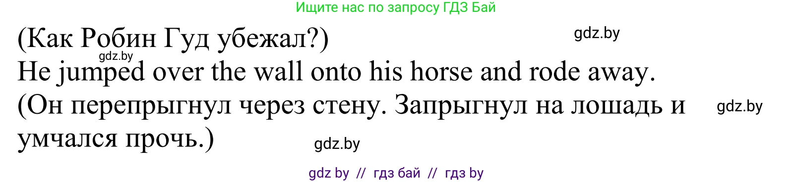Английский язык (english), 5 класс Учебник, авторы: Демченко Наталья Валентиновна, Севрюкова Татьяна Юрьевна, Наумова Елена Георгиевна, Юхнель Наталья Валентиновна, Лапицкая Людмила Михайловна (Lapitskaya Ludmila), издательство Адукацыя i выхаванне, Минск, 2017, Часть ( Part) 1, страница 94, номер 2, Решение 2 (продолжение 3)